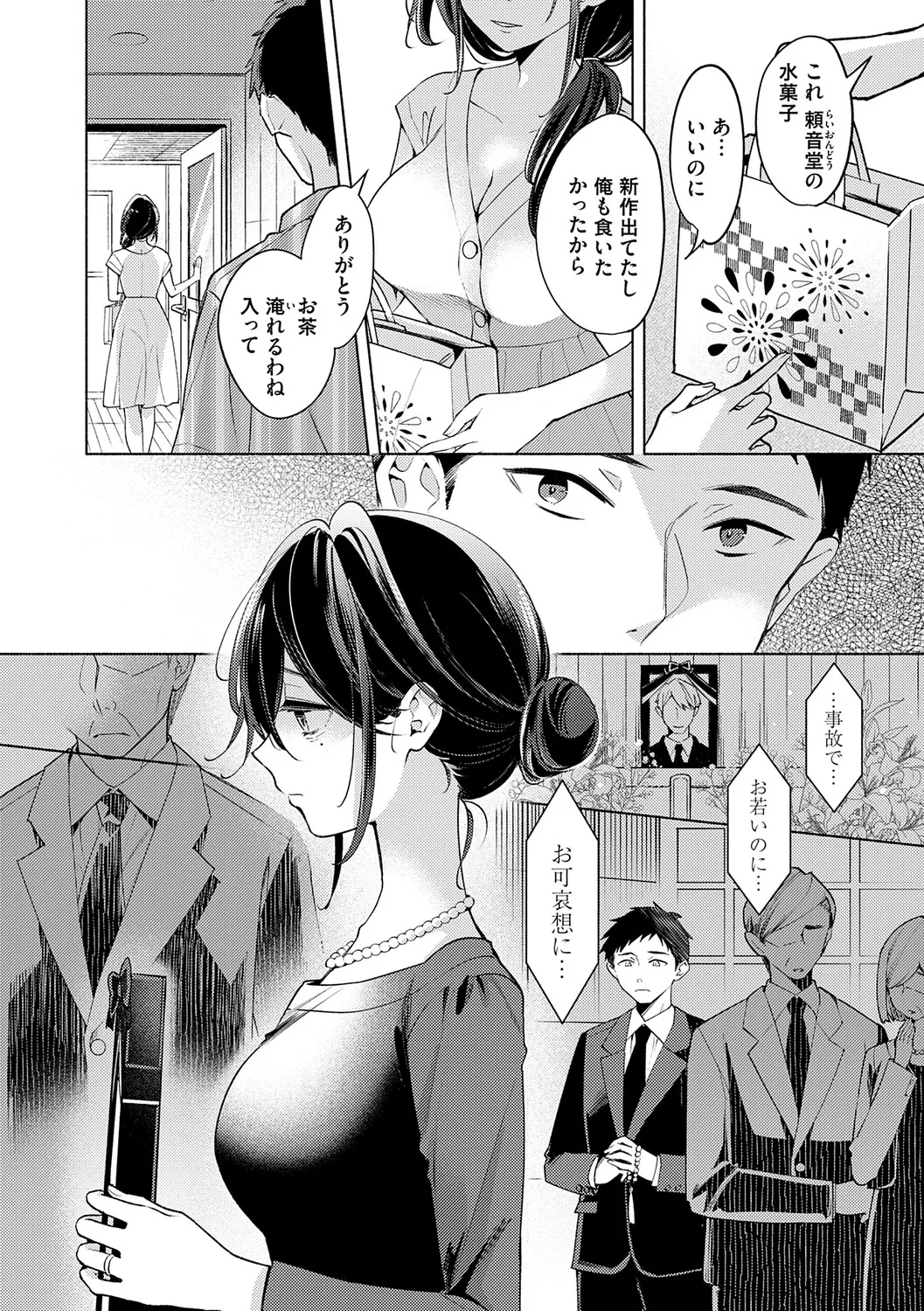 Page 173 of [Kimineko] Nee, Chanto Aishite? [Digital]