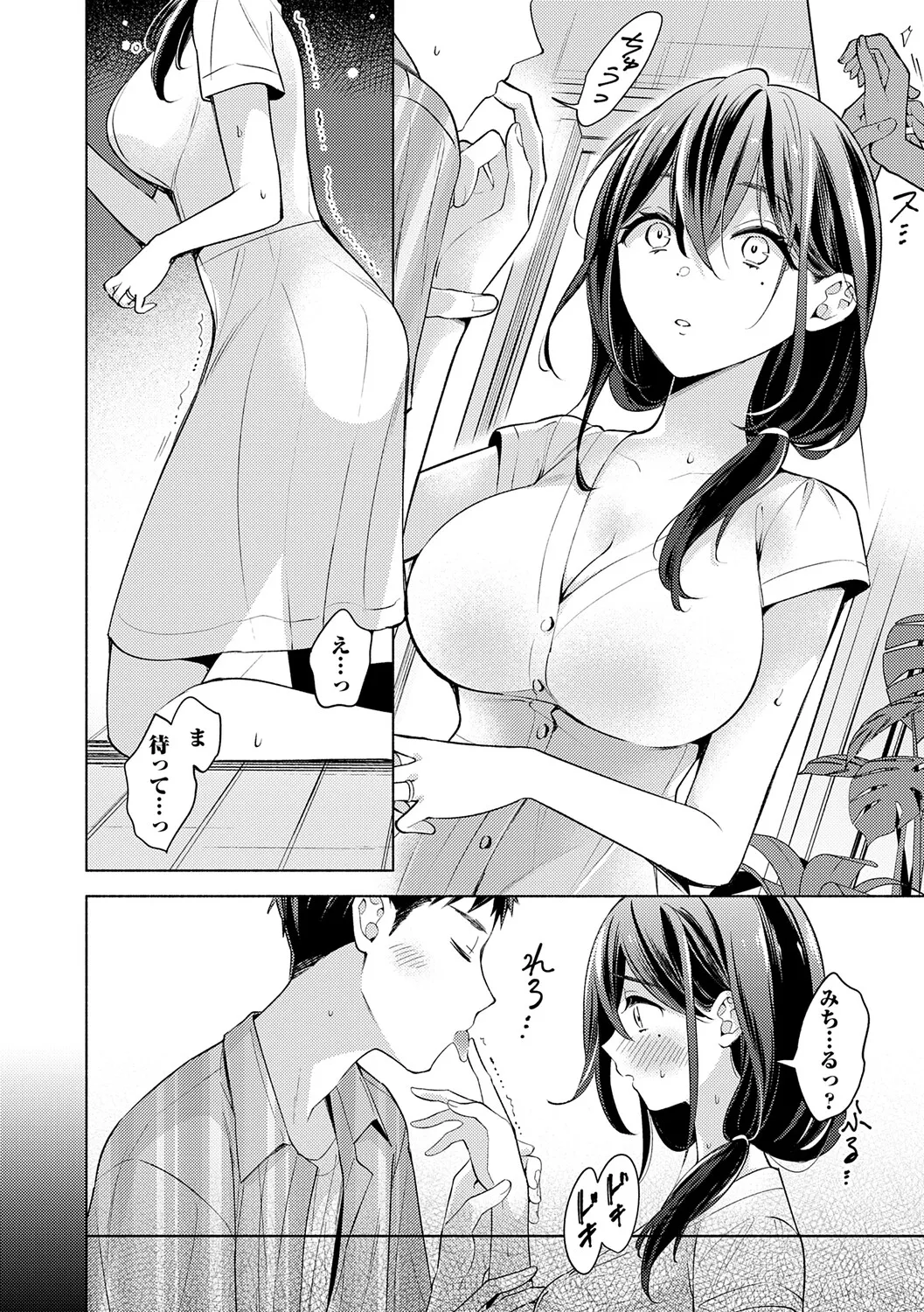 Page 175 of [Kimineko] Nee, Chanto Aishite? [Digital]