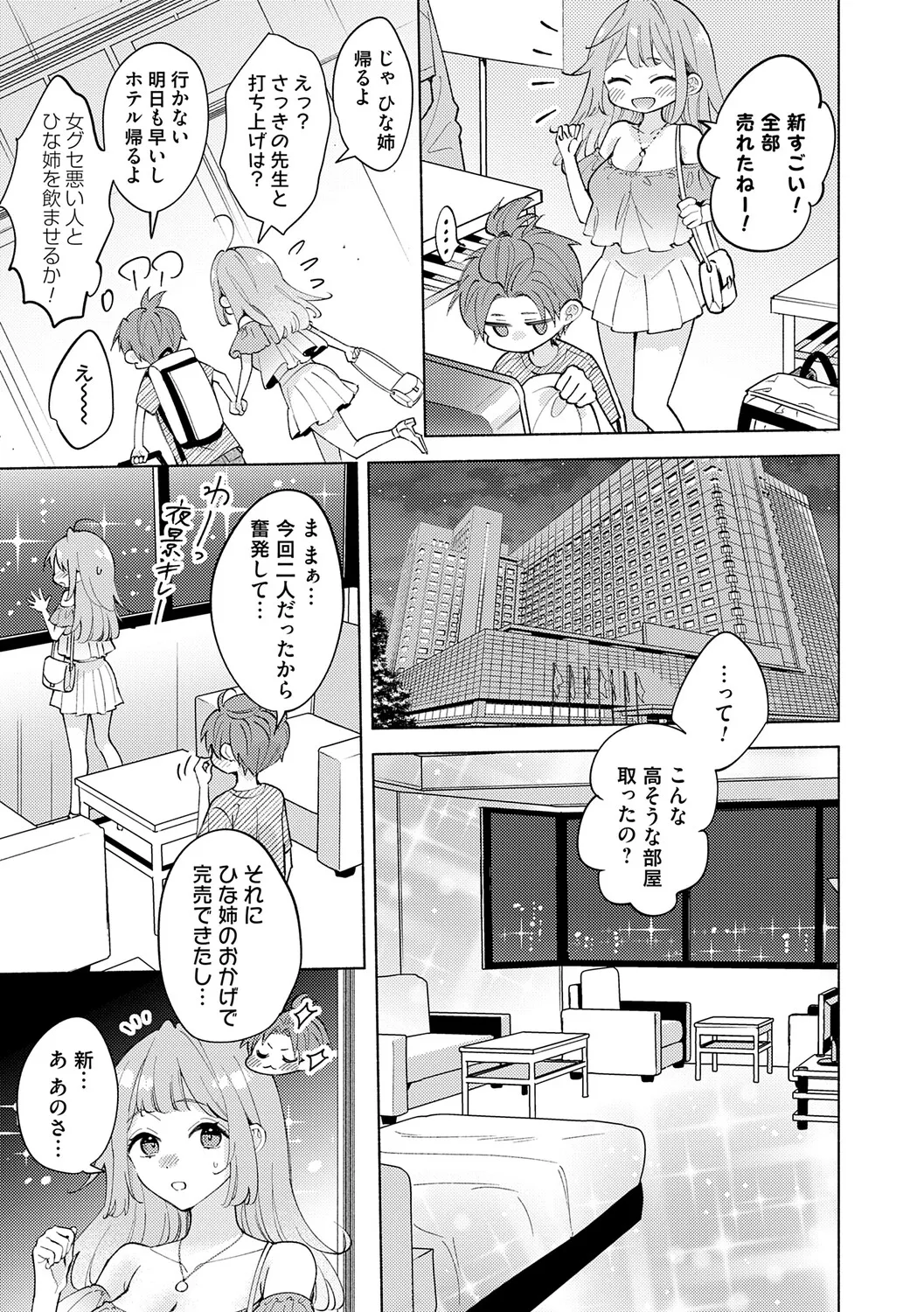 Page 34 of [Kimineko] Nee, Chanto Aishite? [Digital]