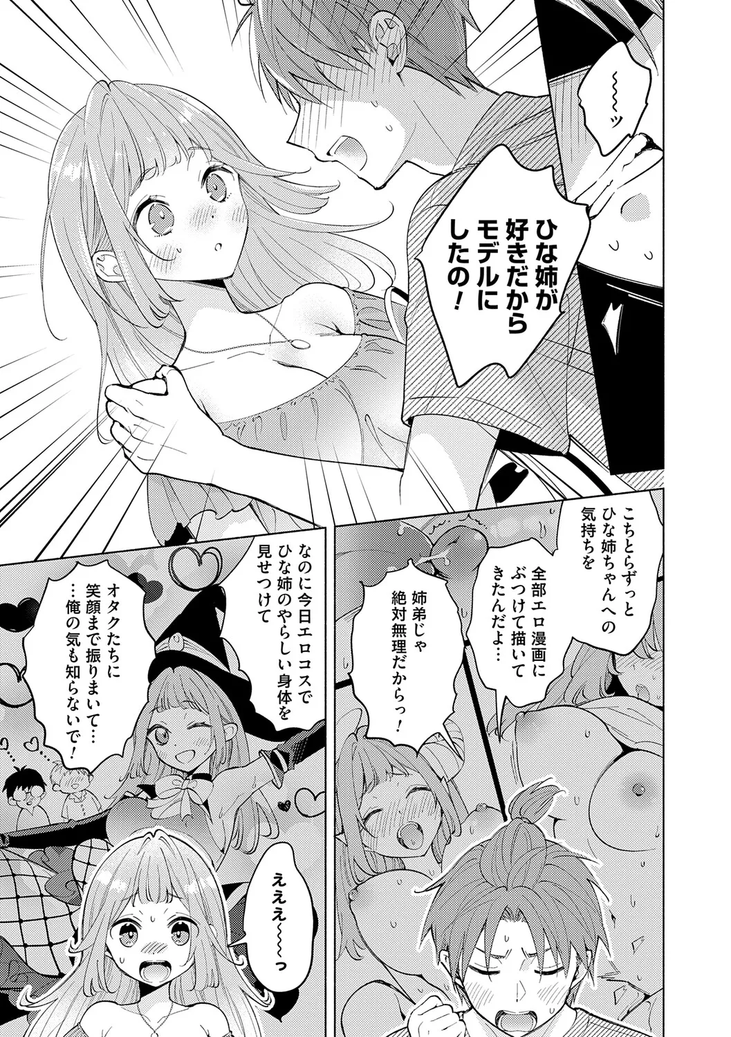 Nee, Chanto Aishite? - Page 36