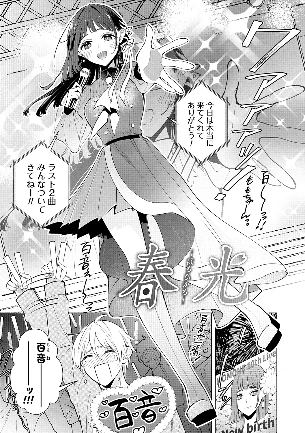 Page 4 of [Kimineko] Nee, Chanto Aishite? [Digital]