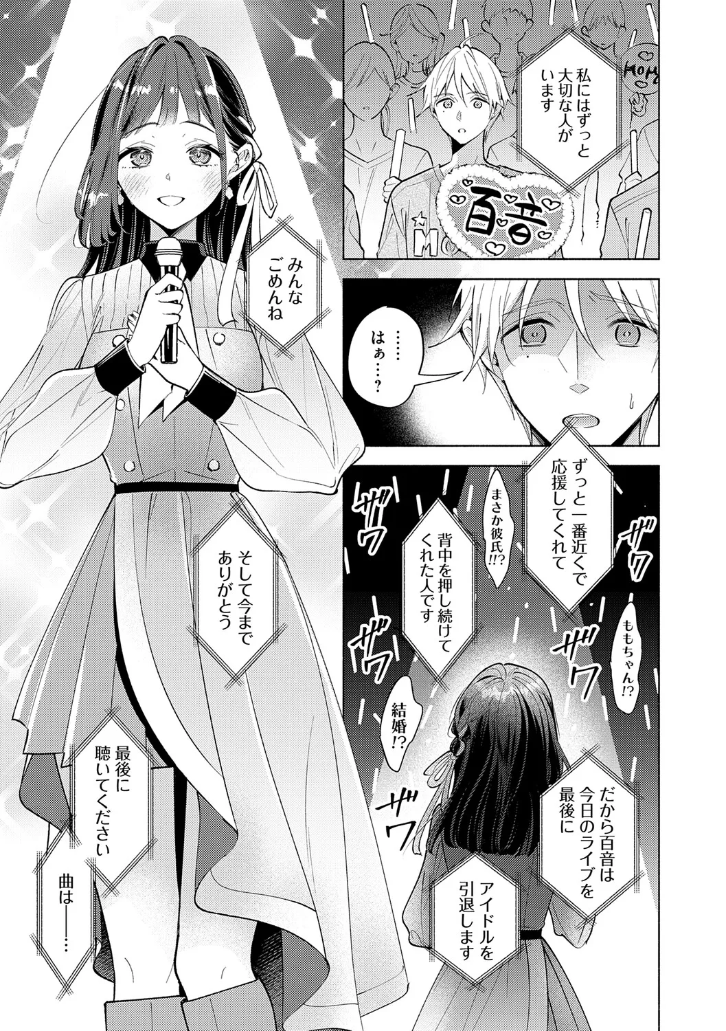 Page 6 of [Kimineko] Nee, Chanto Aishite? [Digital]