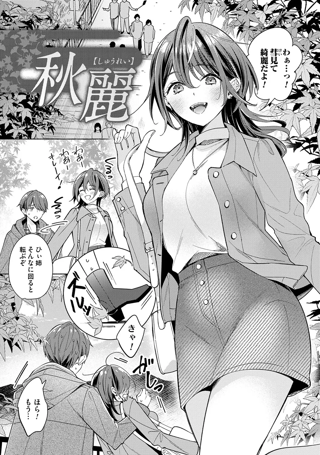 Page 60 of [Kimineko] Nee, Chanto Aishite? [Digital]