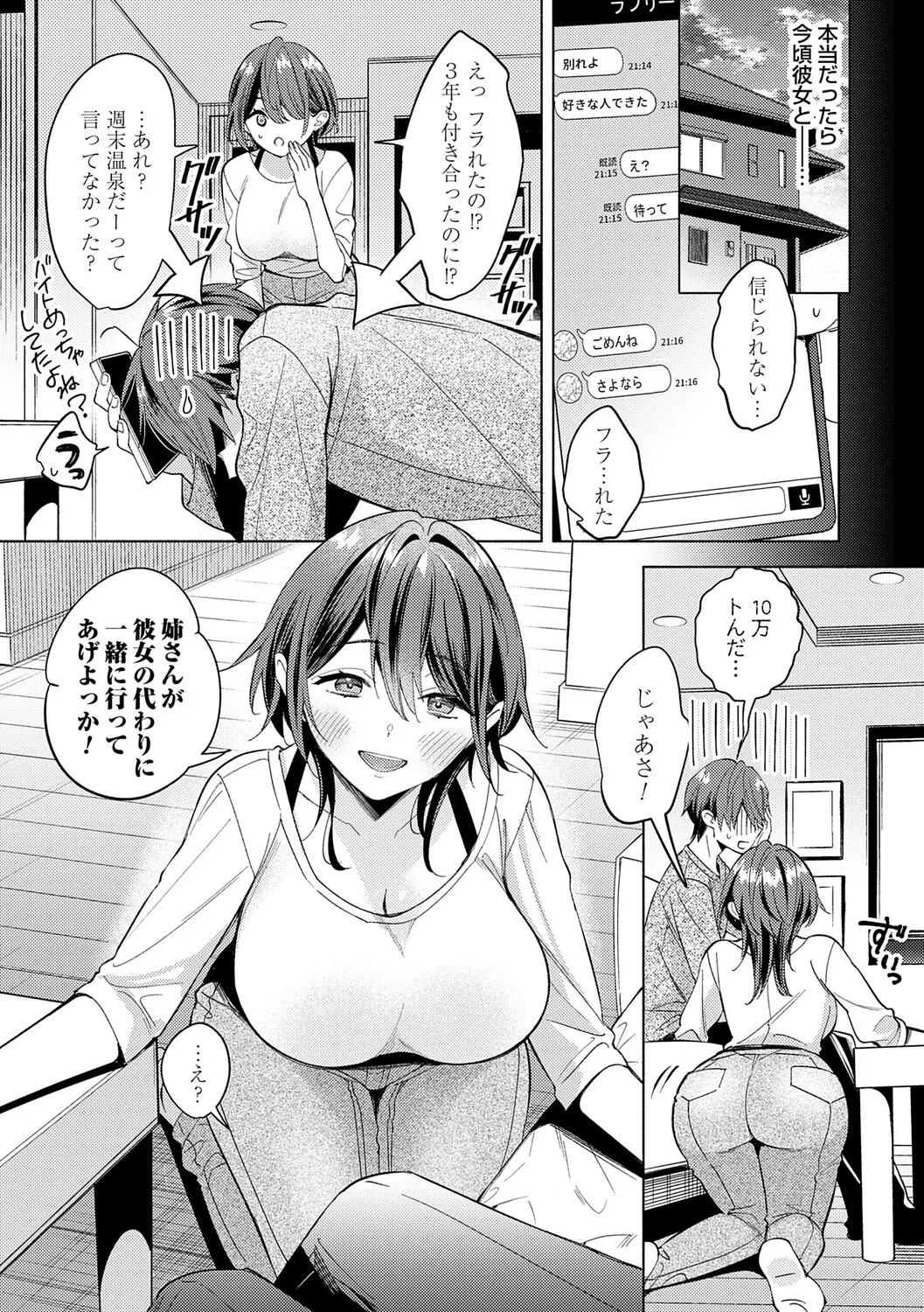 Page 62 of [Kimineko] Nee, Chanto Aishite? [Digital]