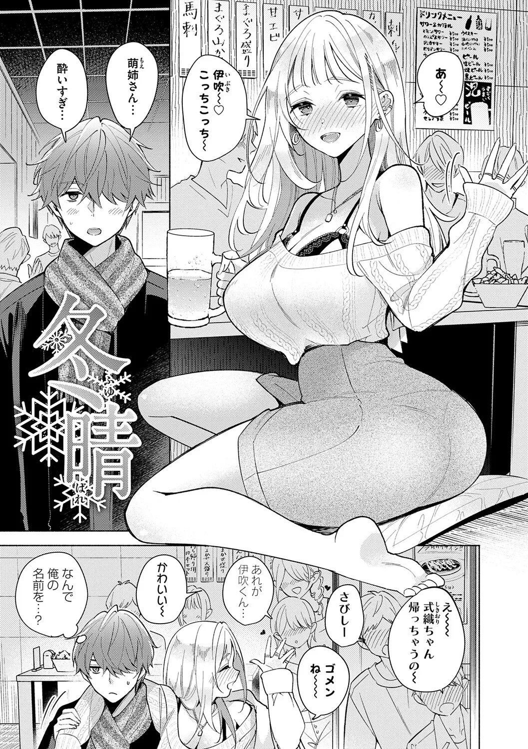 Page 82 of [Kimineko] Nee, Chanto Aishite? [Digital]