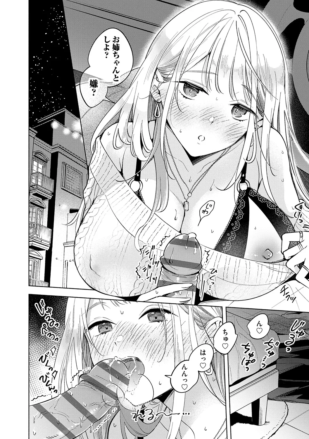 Page 87 of [Kimineko] Nee, Chanto Aishite? [Digital]
