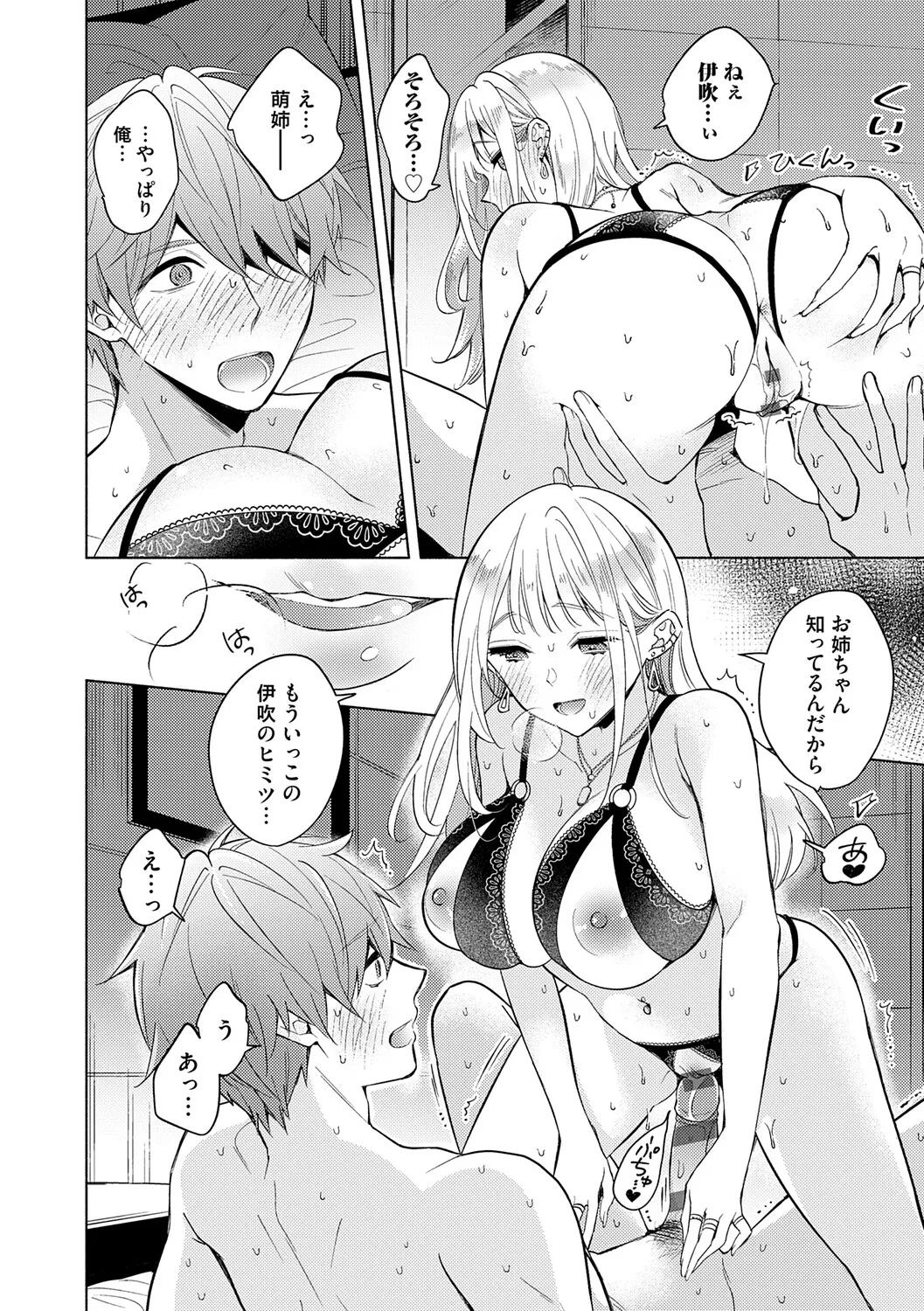 Page 93 of [Kimineko] Nee, Chanto Aishite? [Digital]