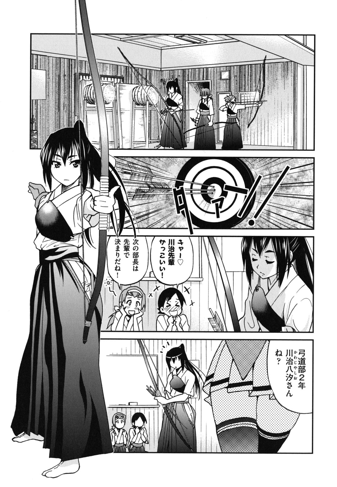 Mazocian - Page 22