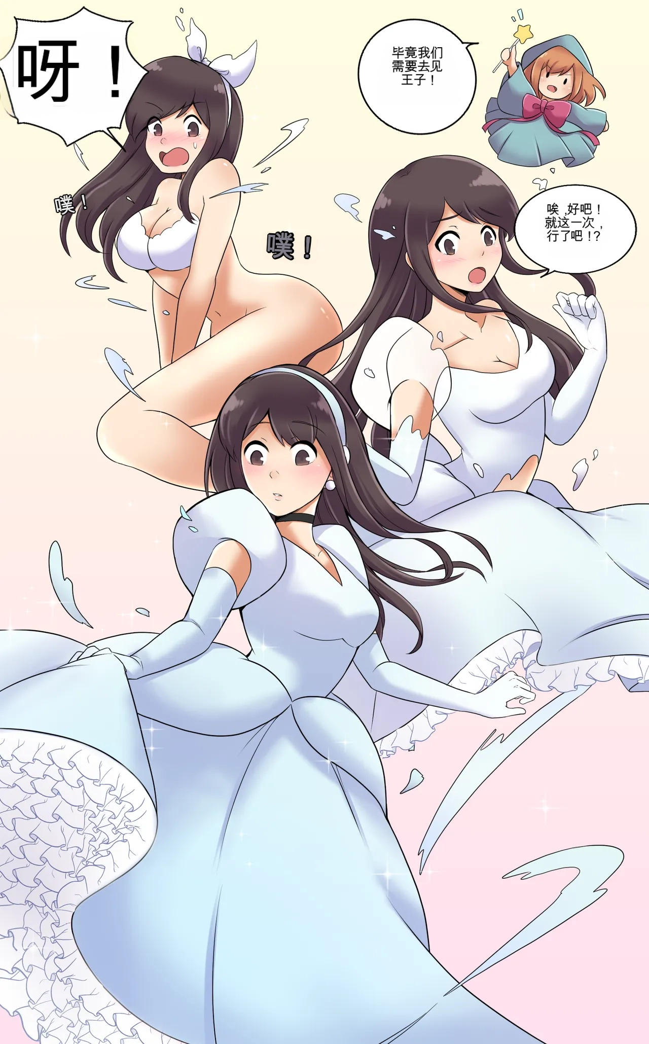 My Little Sister  Amy  Part（5-9） - Page 110