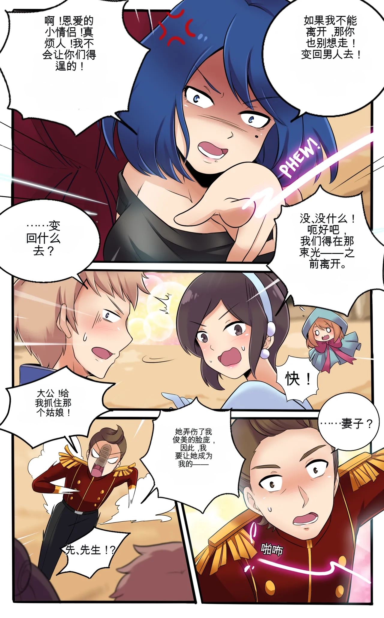My Little Sister  Amy  Part（5-9） - Page 121