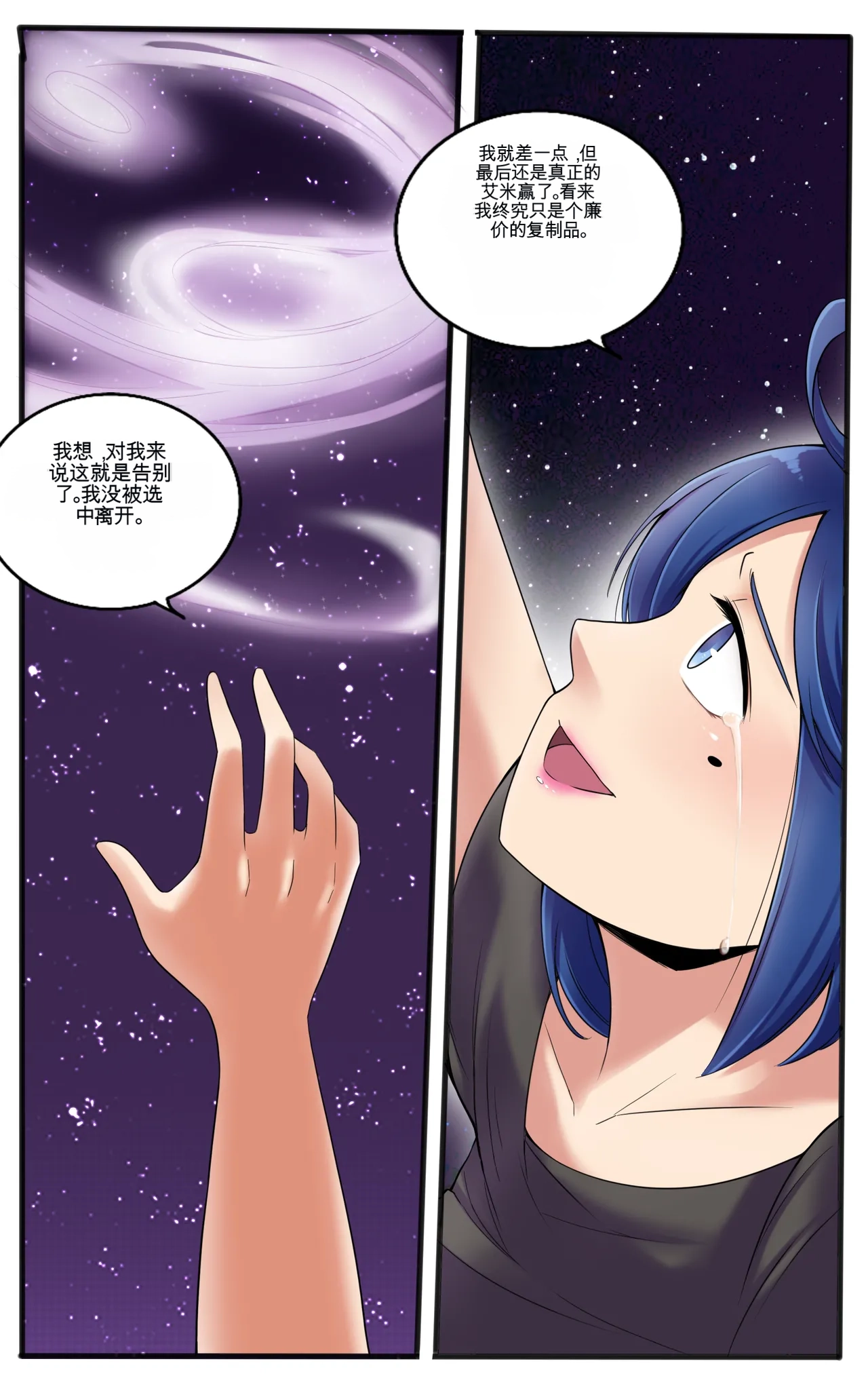 My Little Sister  Amy  Part（5-9） - Page 127