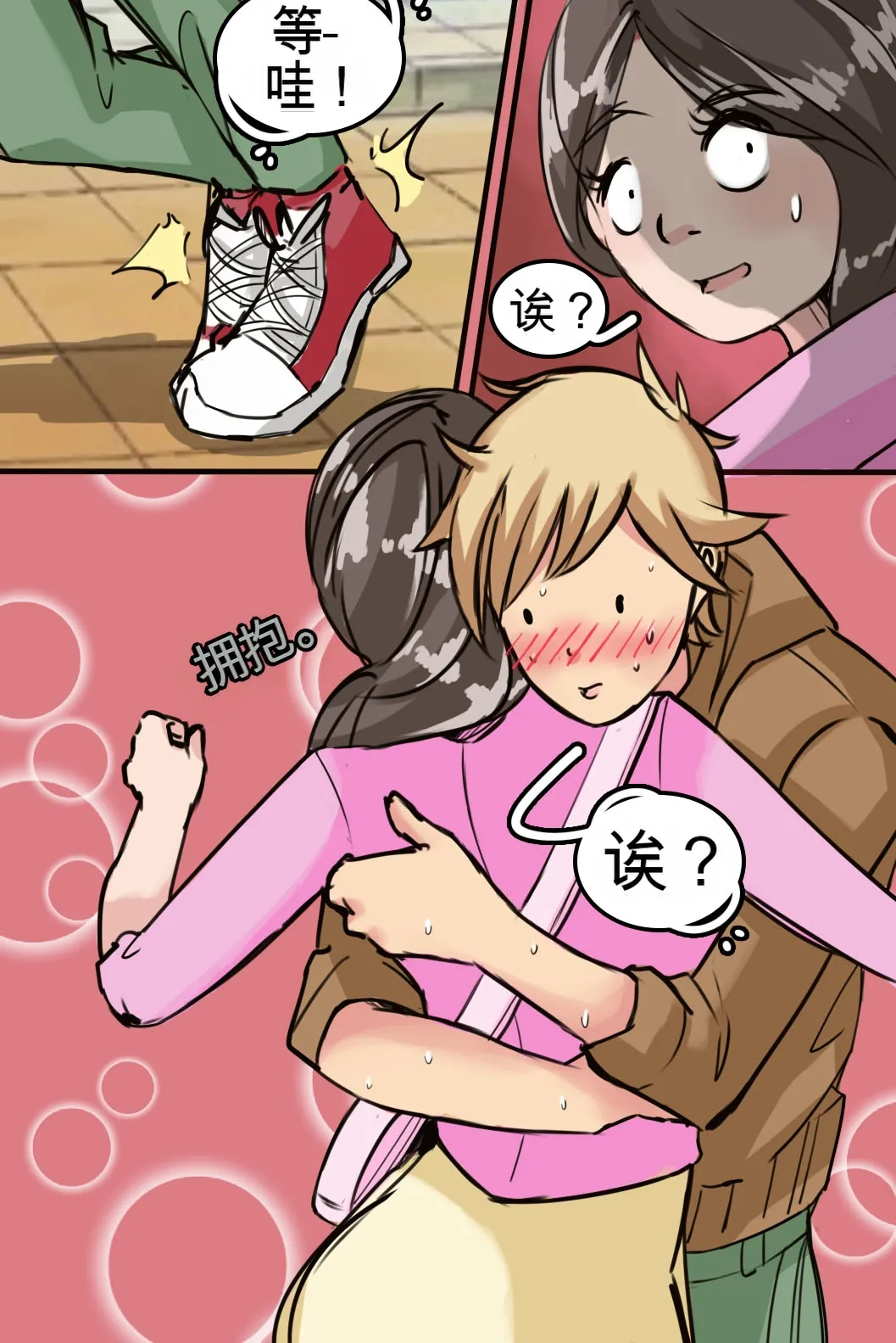 My Little Sister  Amy  Part（5-9） - Page 17