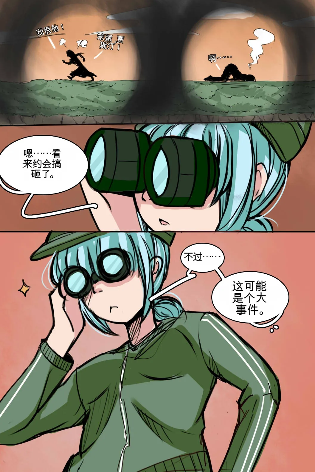 My Little Sister  Amy  Part（5-9） - Page 20