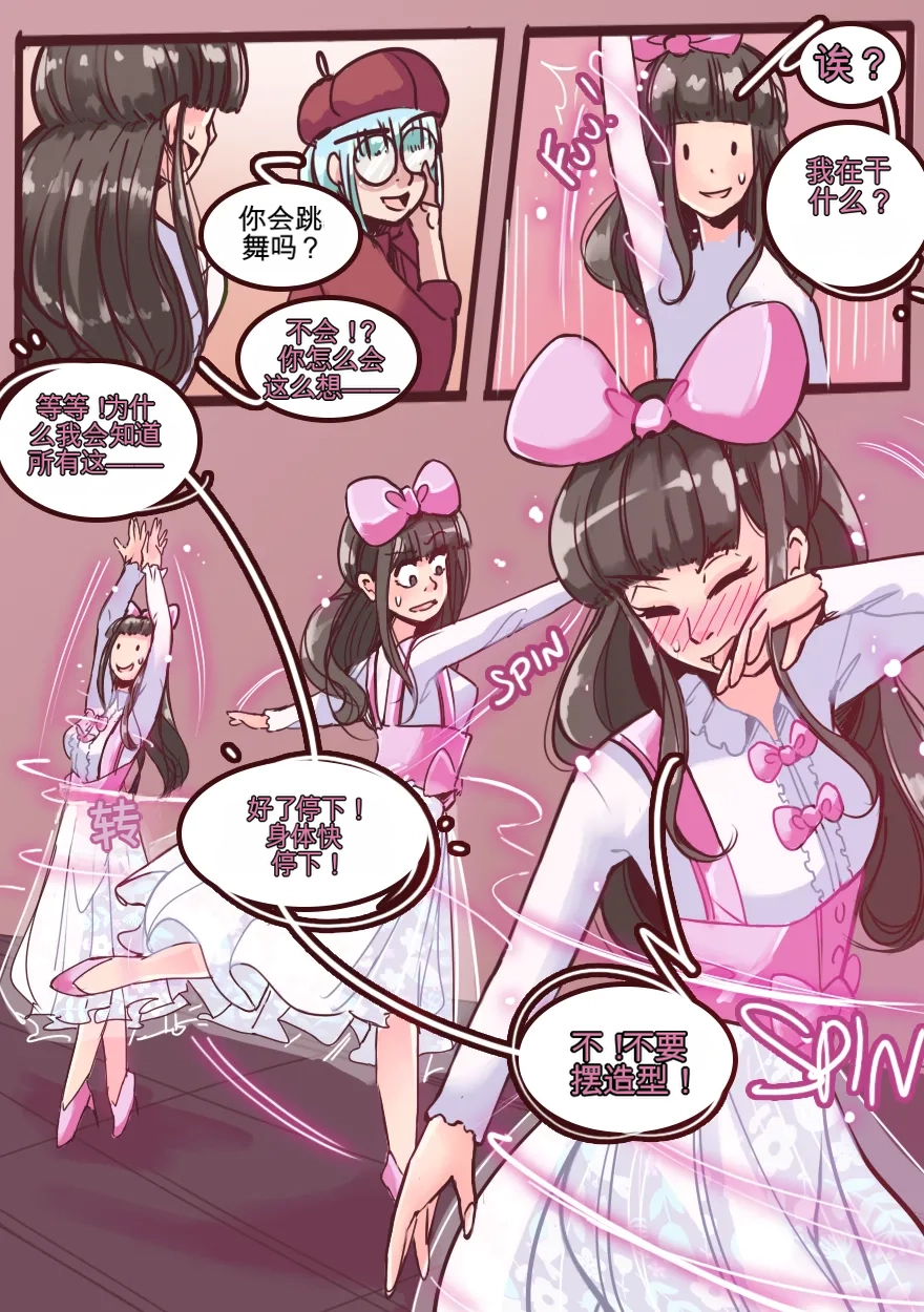 My Little Sister  Amy  Part（5-9） - Page 34