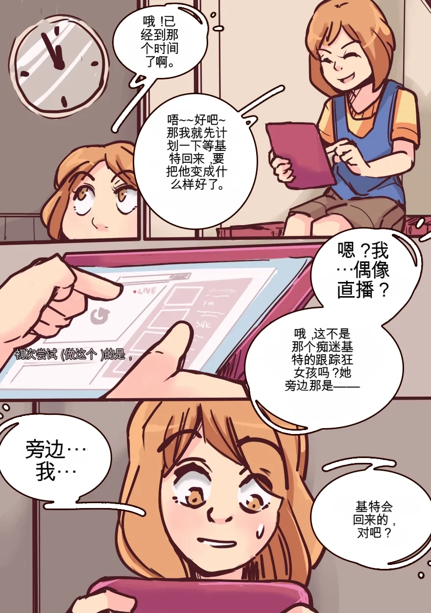 My Little Sister  Amy  Part（5-9） - Page 37