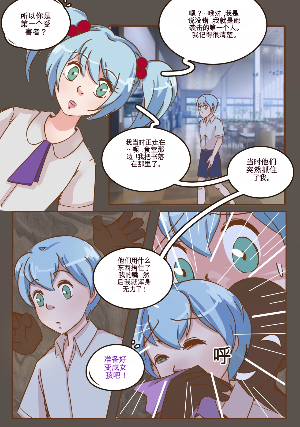 My Little Sister  Amy  Part（5-9） - Page 50