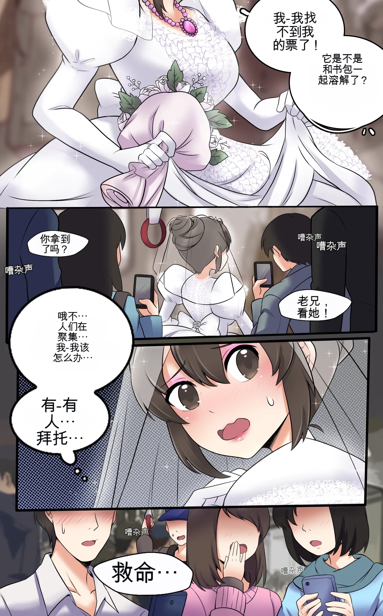 Okashina Futari  Chapter（1-4） - Page 106