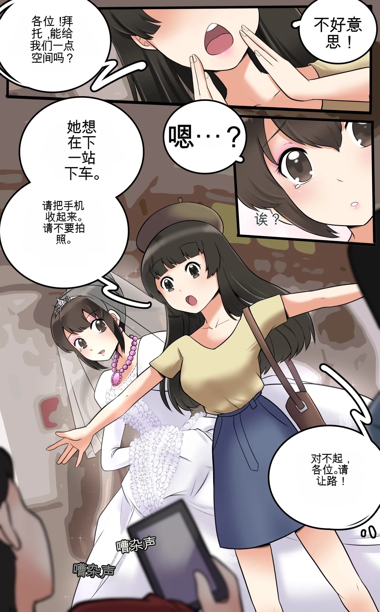 Okashina Futari  Chapter（1-4） - Page 107