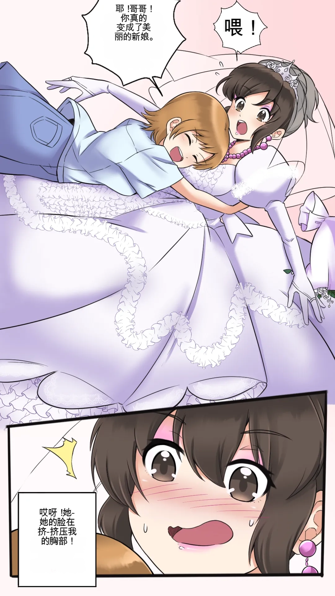 Okashina Futari  Chapter（1-4） - Page 115