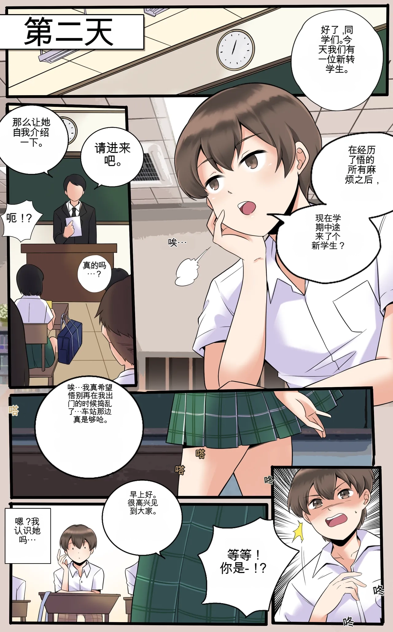 Okashina Futari  Chapter（1-4） - Page 127