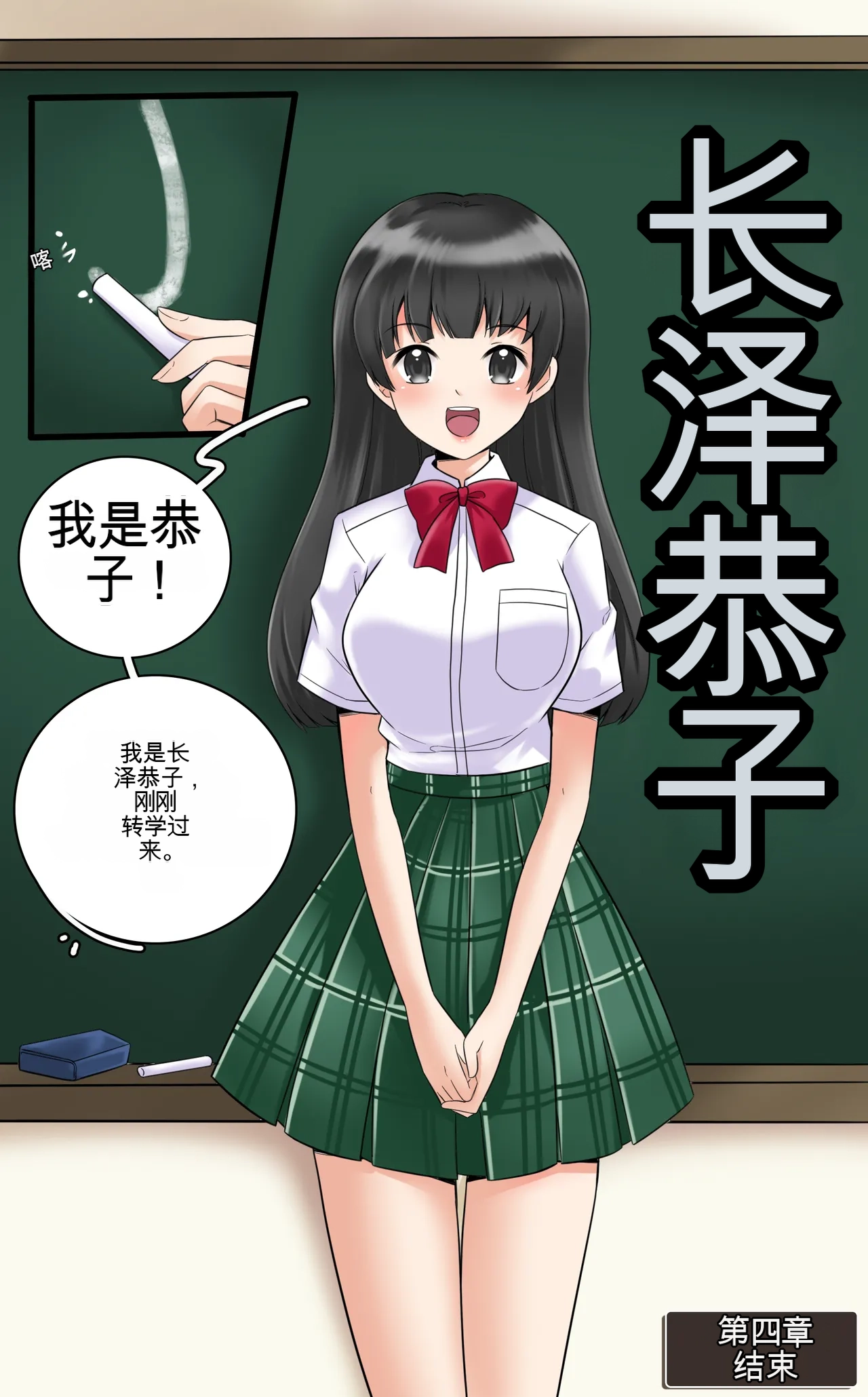 Okashina Futari  Chapter（1-4） - Page 128