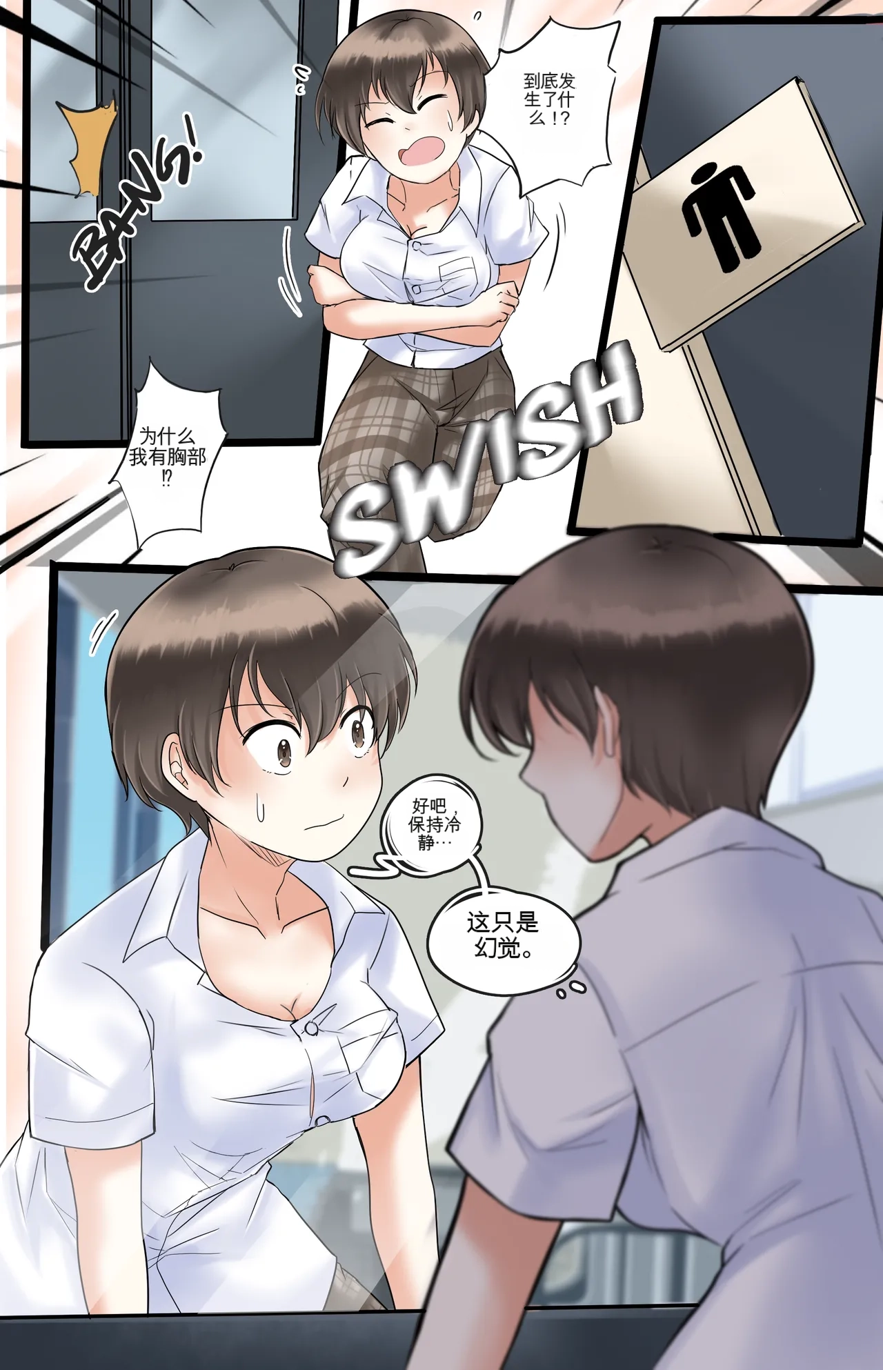Okashina Futari  Chapter（1-4） - Page 36
