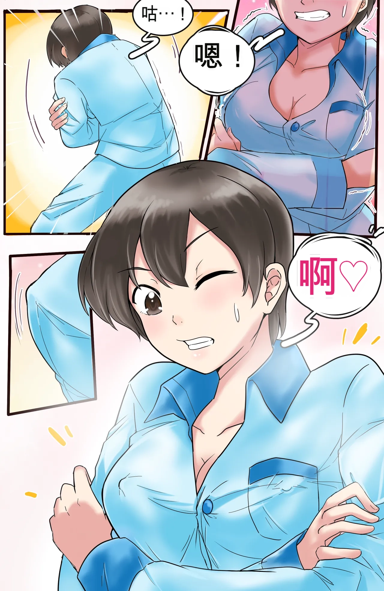 Okashina Futari  Chapter（1-4） - Page 44