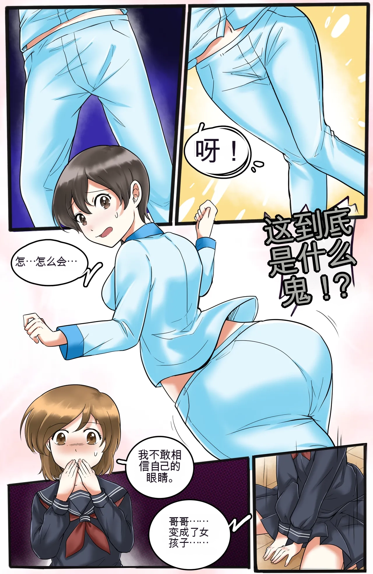 Okashina Futari  Chapter（1-4） - Page 45