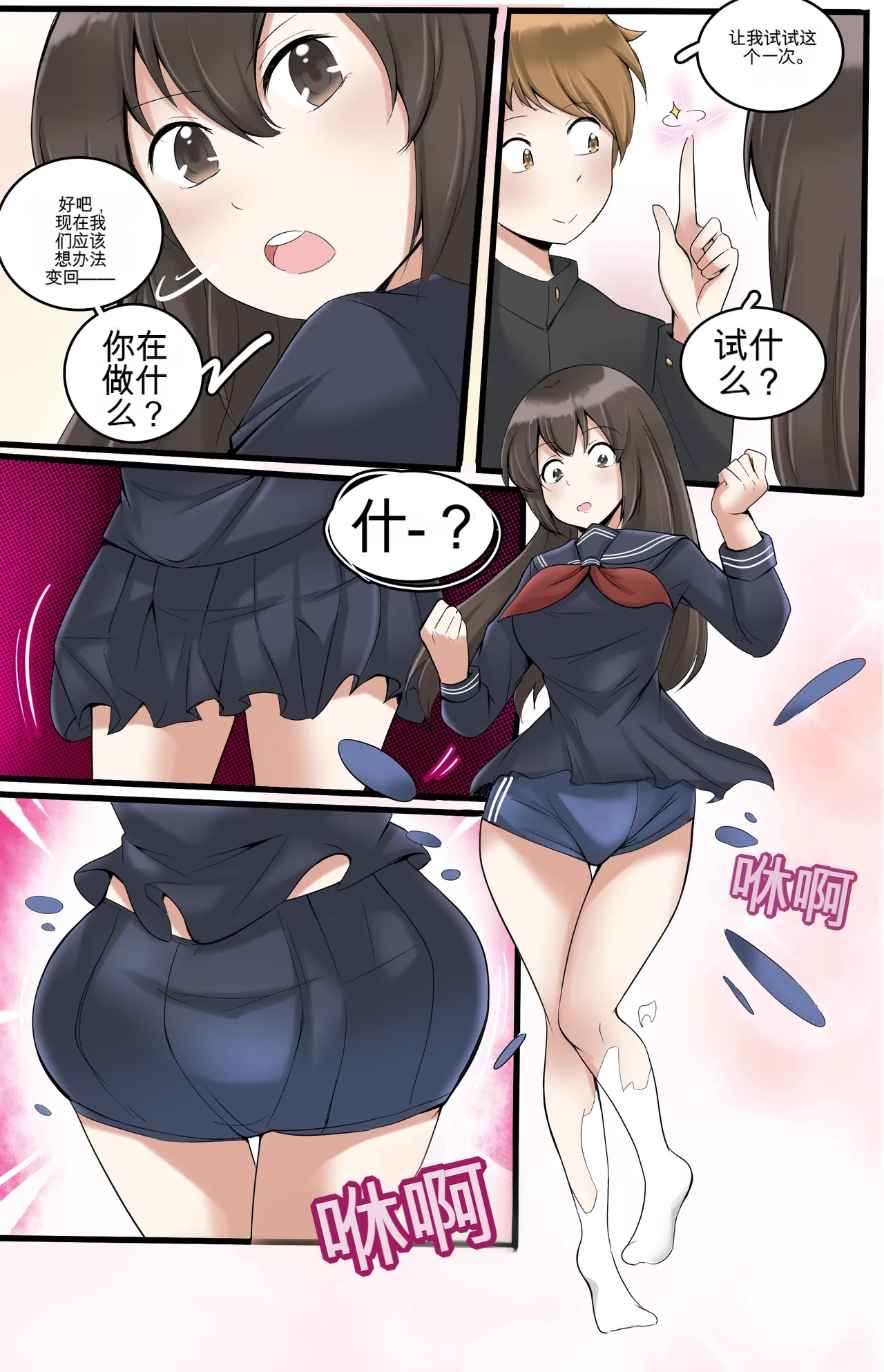 Okashina Futari  Chapter（1-4） - Page 57