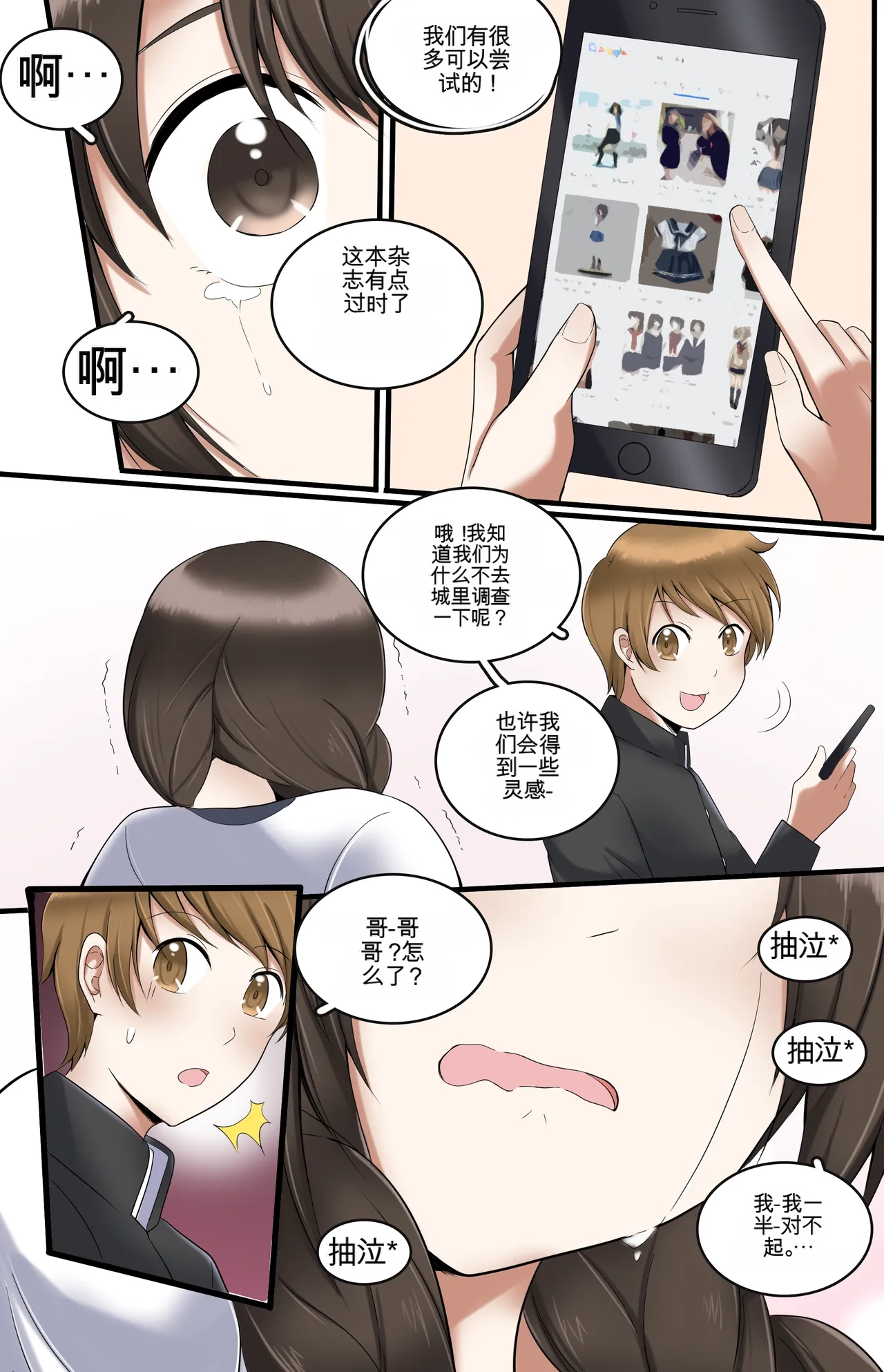 Okashina Futari  Chapter（1-4） - Page 63