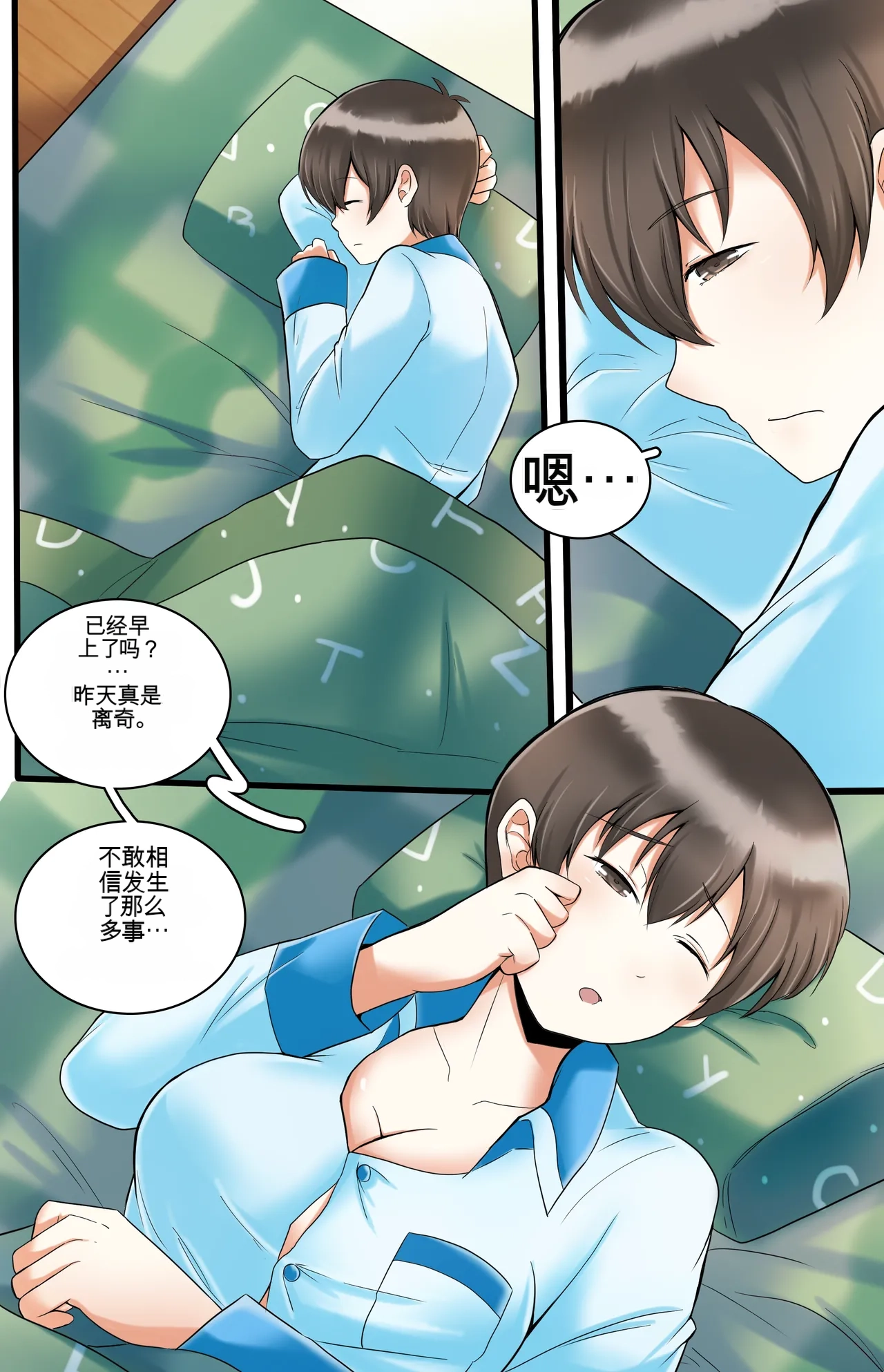 Okashina Futari  Chapter（1-4） - Page 67