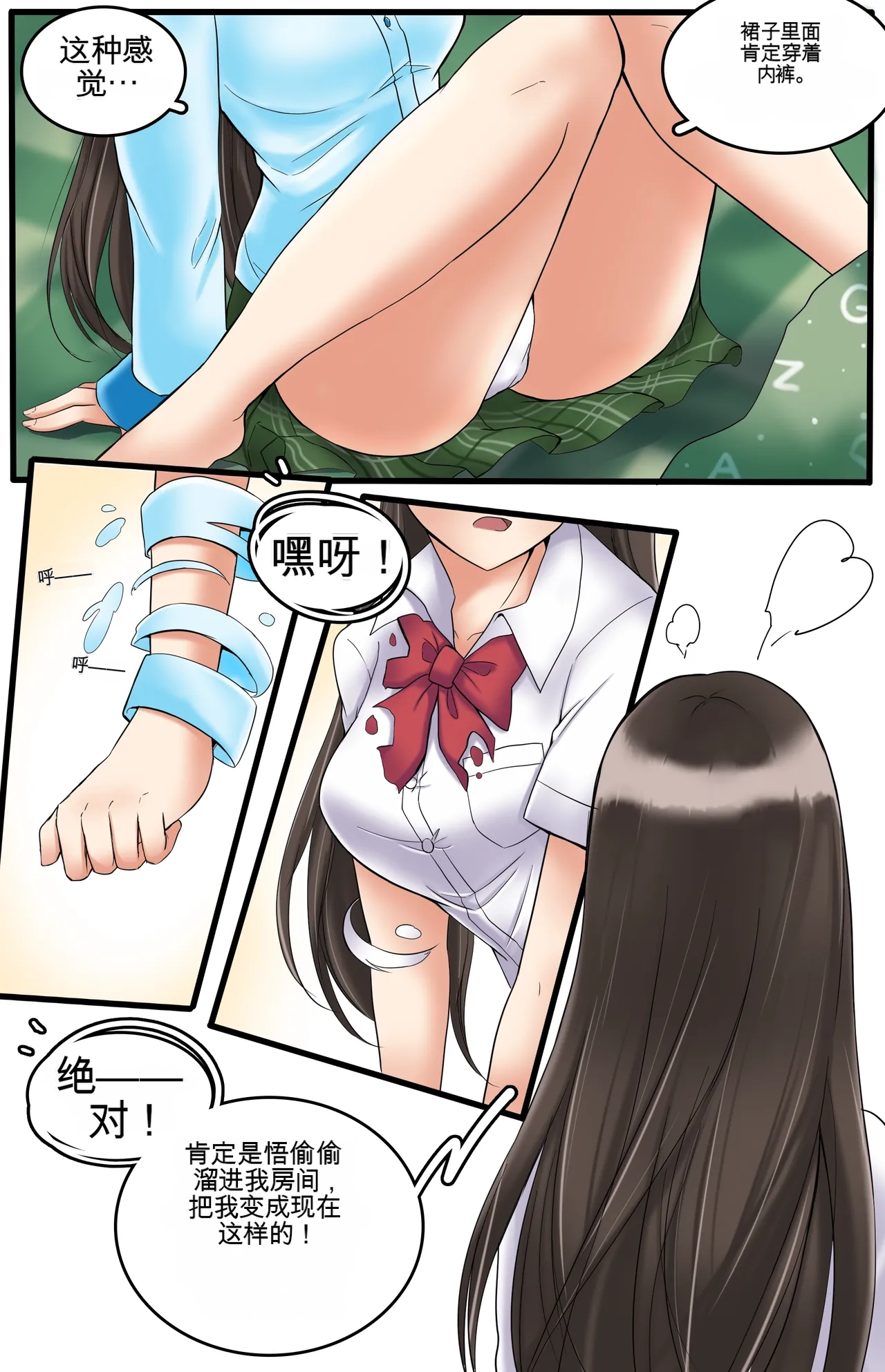 Okashina Futari  Chapter（1-4） - Page 70