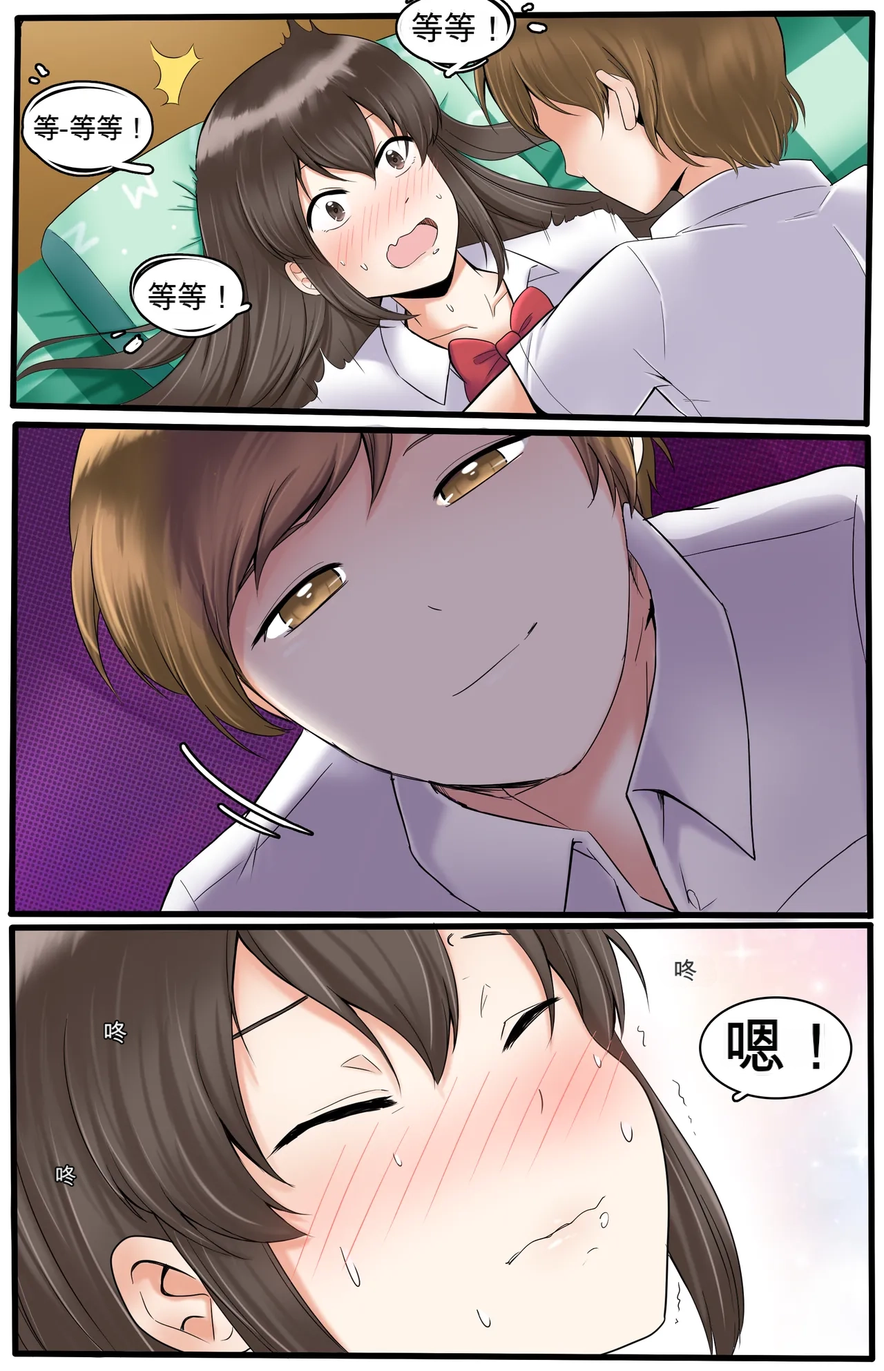 Okashina Futari  Chapter（1-4） - Page 80