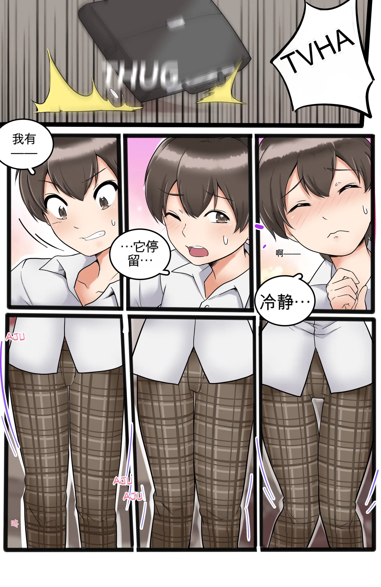 Okashina Futari  Chapter（1-4） - Page 89