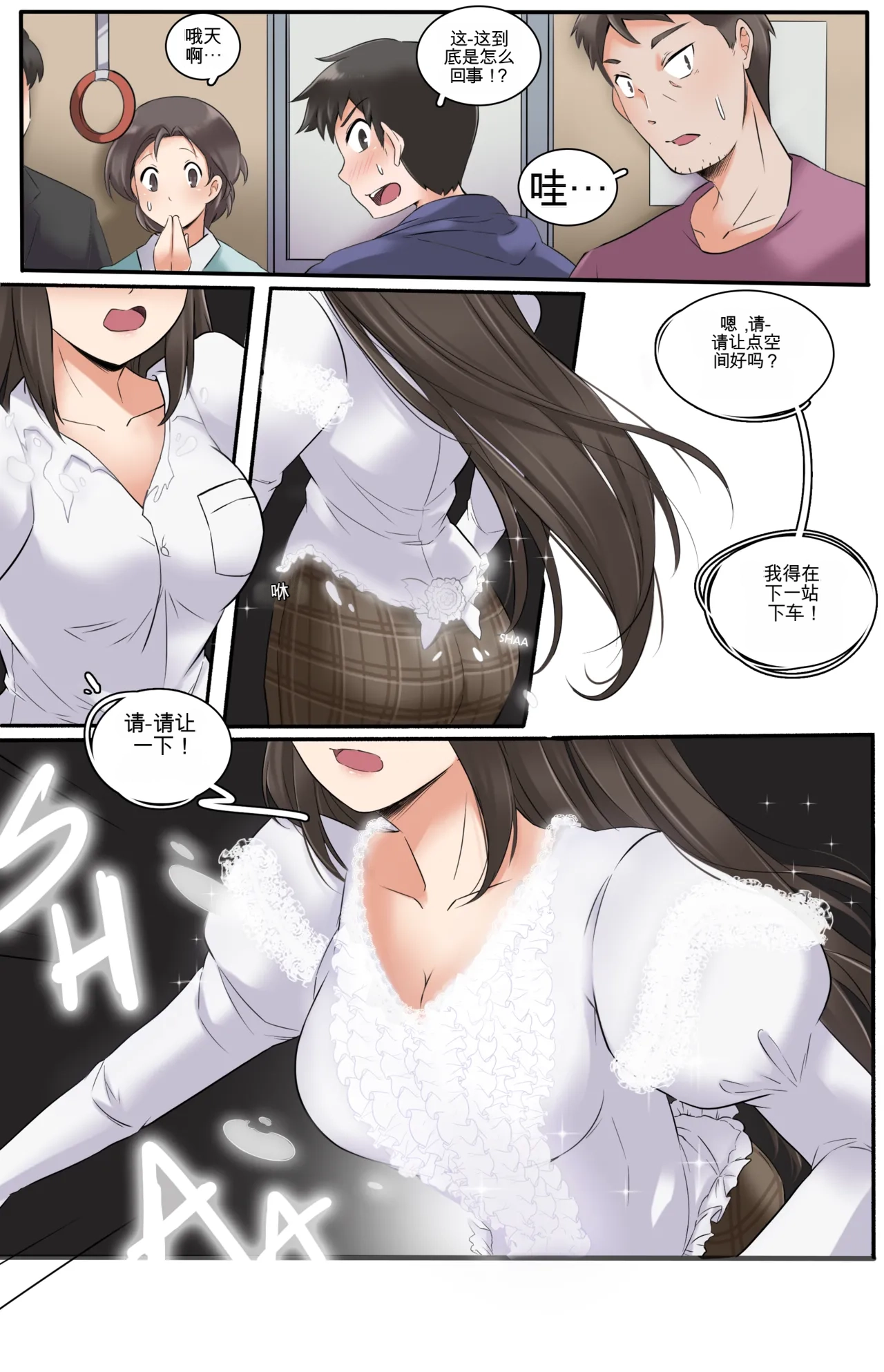 Okashina Futari  Chapter（1-4） - Page 94
