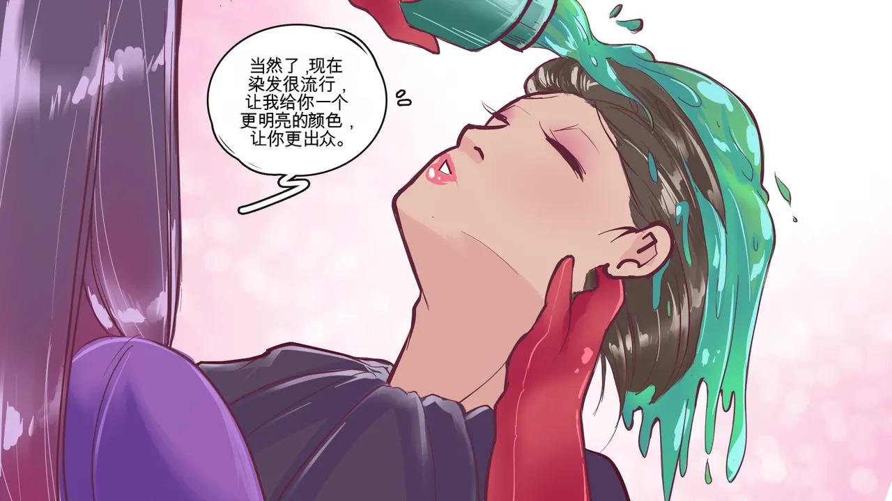Cosmetic Surgery - Page 12