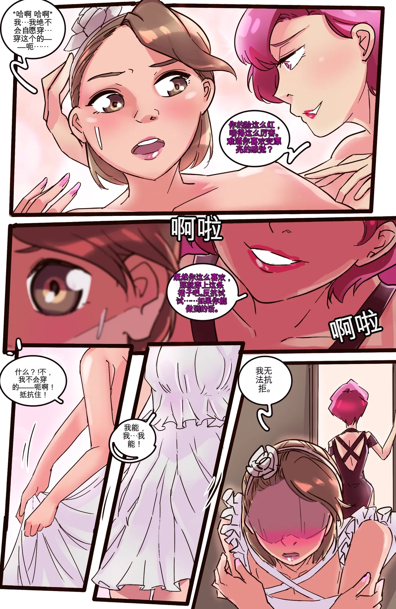 Strange Records （1-4） - Page 164