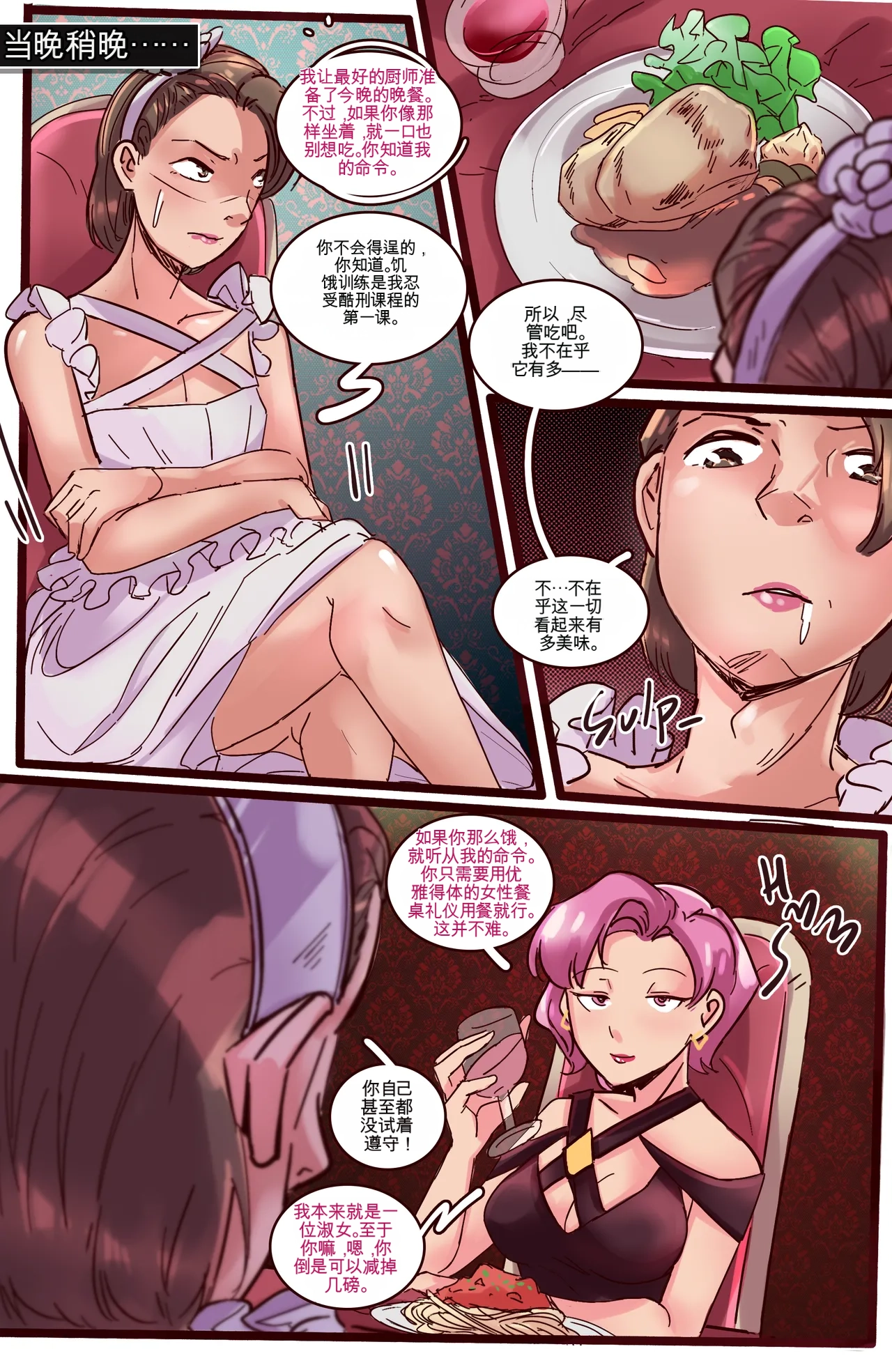 Strange Records （1-4） - Page 168