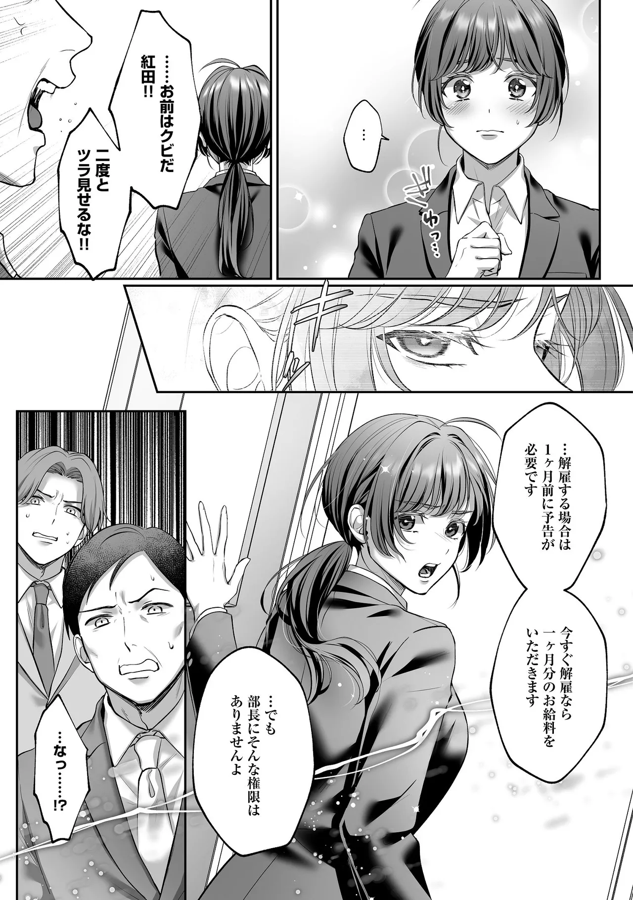 子犬みたいな顔で、もっと悶えて。～ドM変態ワンコくんにいじわるエッチなお仕置きしちゃいます～【限定特典付きボイコミ特装版】 - Page 36