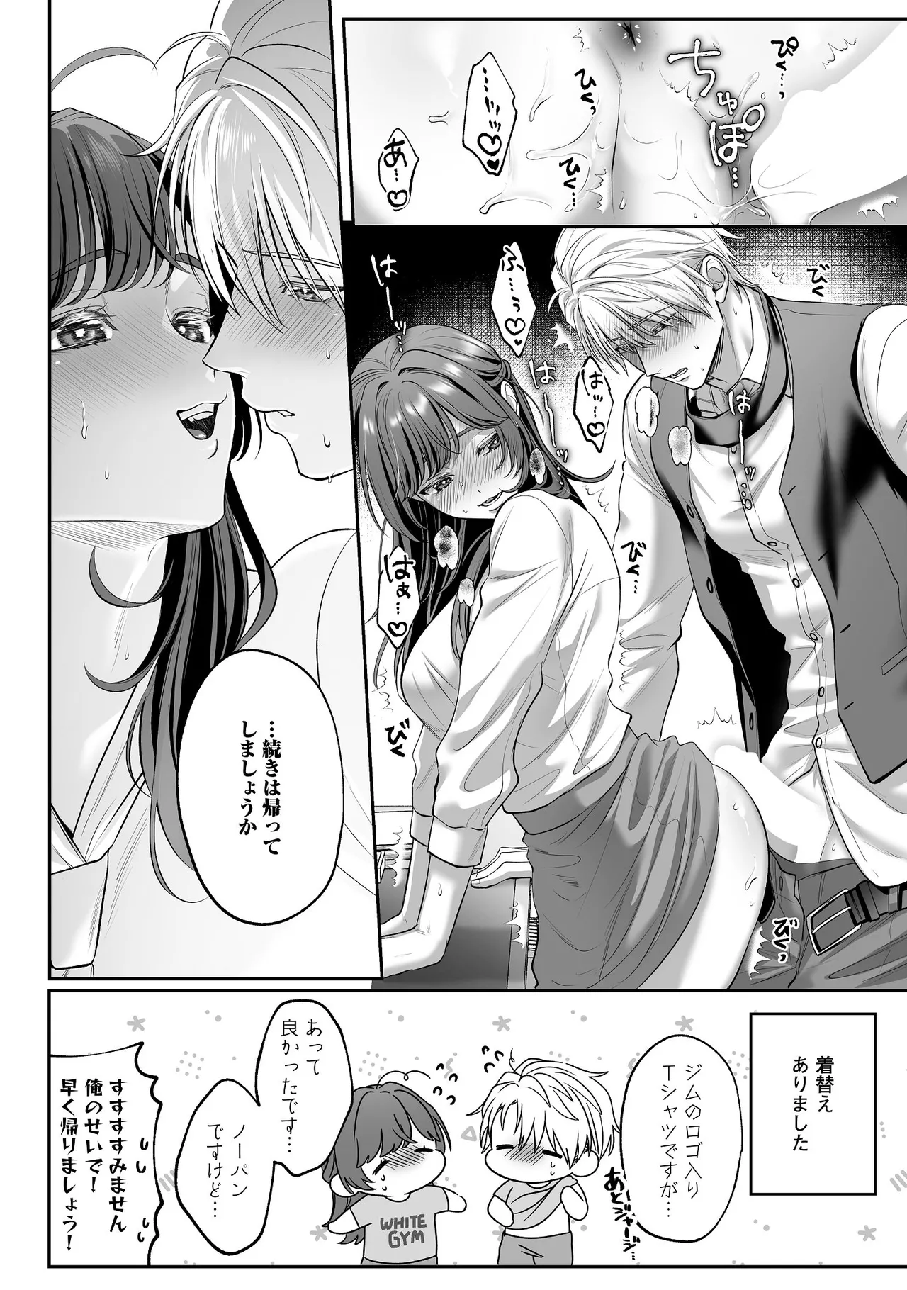 子犬みたいな顔で、もっと悶えて。～ドM変態ワンコくんにいじわるエッチなお仕置きしちゃいます～【限定特典付きボイコミ特装版】 - Page 51