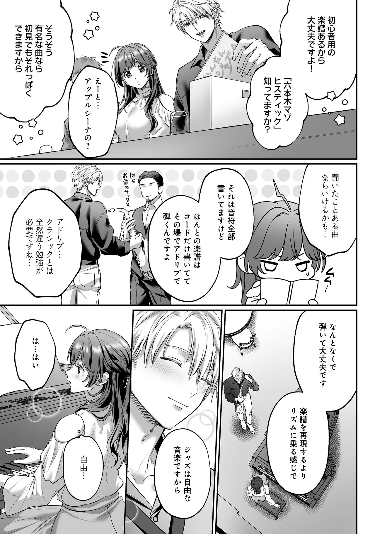 子犬みたいな顔で、もっと悶えて。～ドM変態ワンコくんにいじわるエッチなお仕置きしちゃいます～【限定特典付きボイコミ特装版】 - Page 54