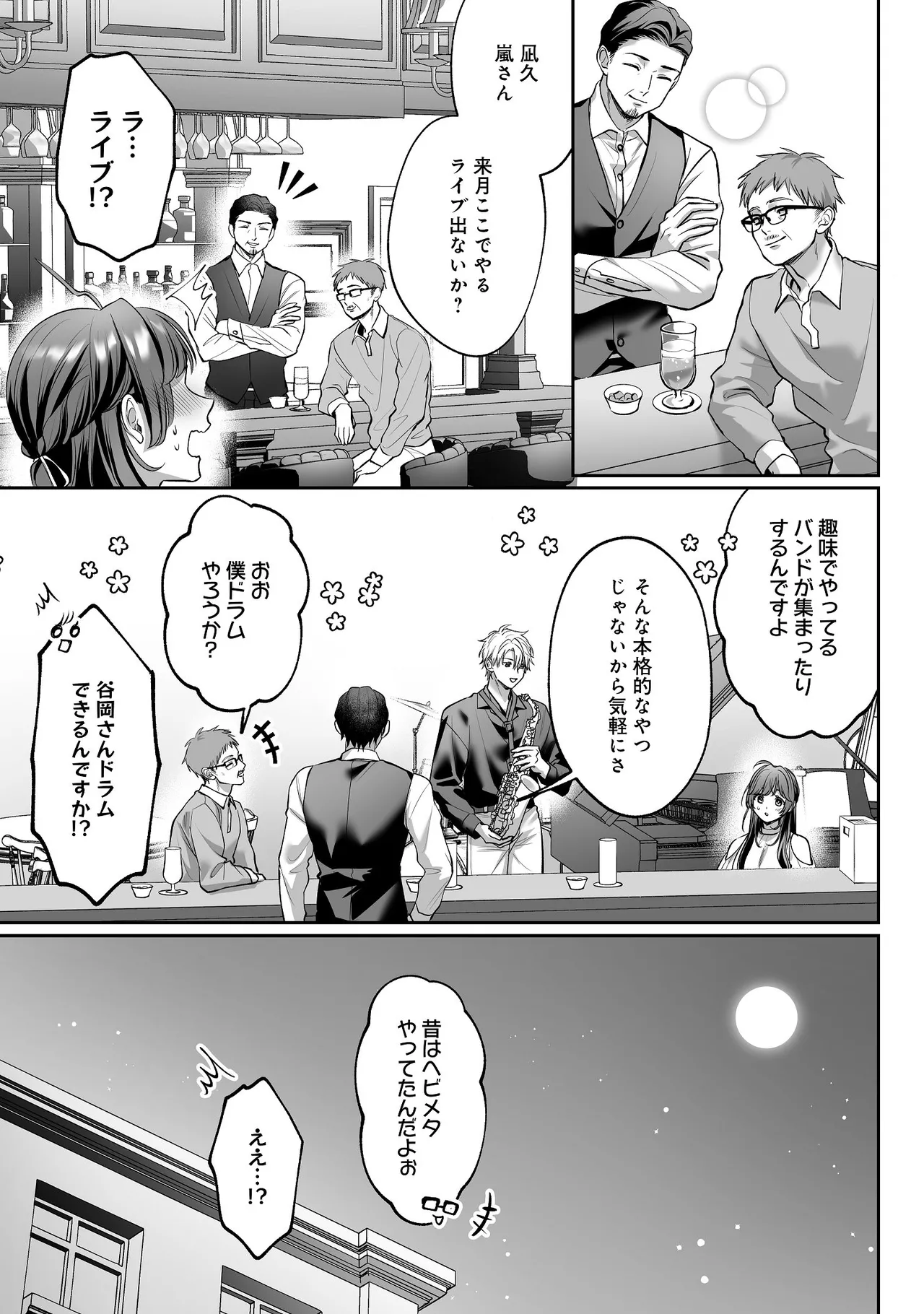 子犬みたいな顔で、もっと悶えて。～ドM変態ワンコくんにいじわるエッチなお仕置きしちゃいます～【限定特典付きボイコミ特装版】 - Page 58
