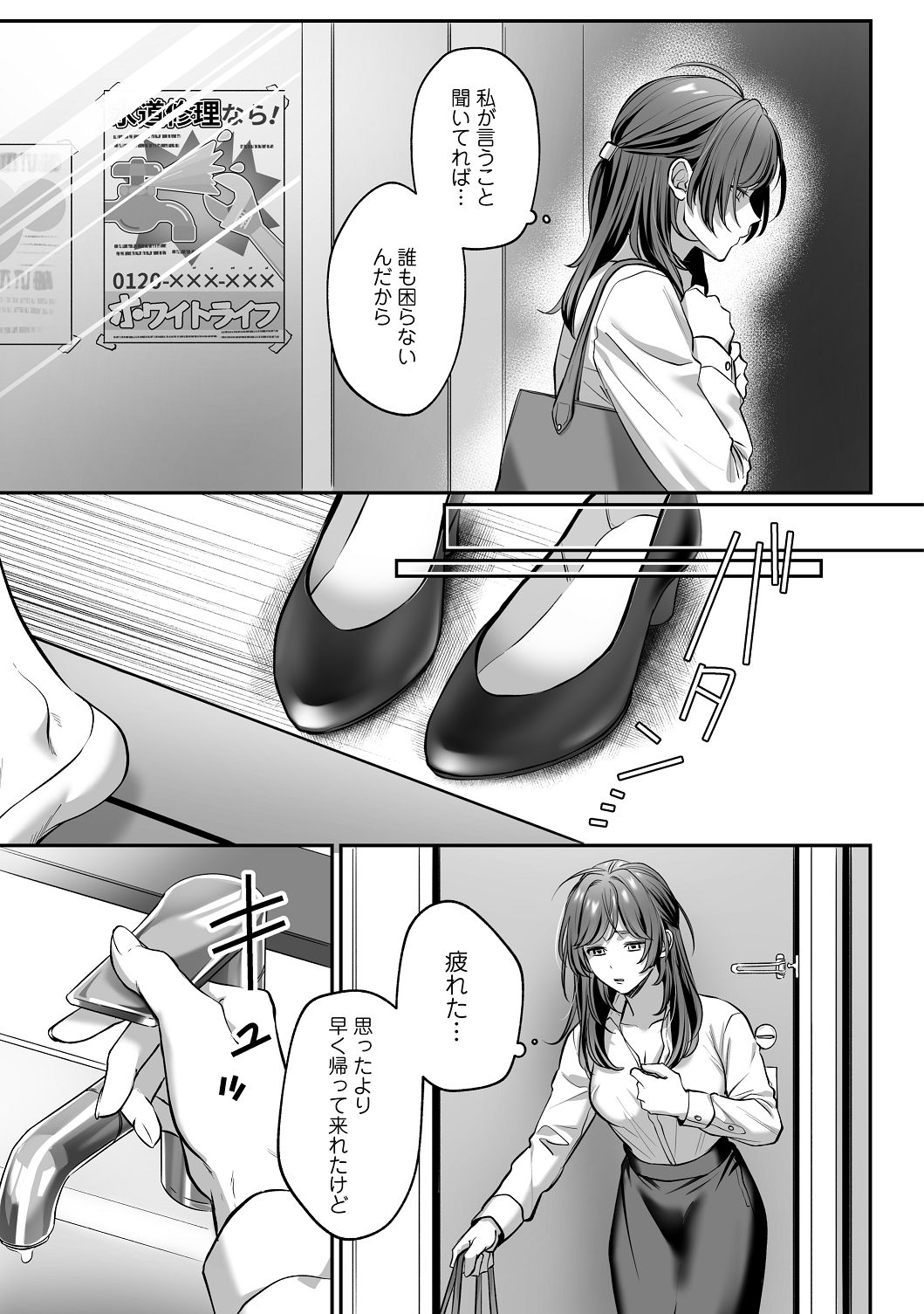 子犬みたいな顔で、もっと悶えて。～筋肉系巨根ドMなワンコくんと欲望開放贅沢えっち～【限定特典付きボイコミ特装版】 - Page 10