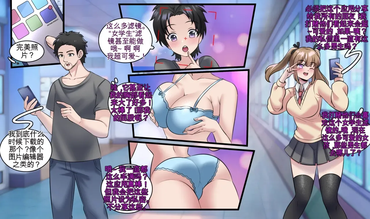 Gender Bender Story Compilation（1-4） - Page 65