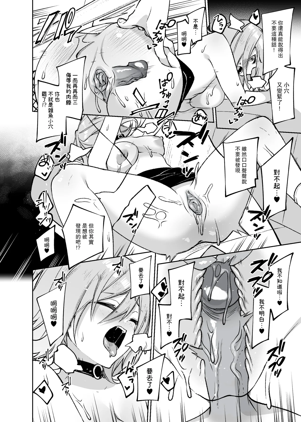 Secret Liner SR1-bin ~Yakou Bus no Koukousei Chijo~ - Page 27