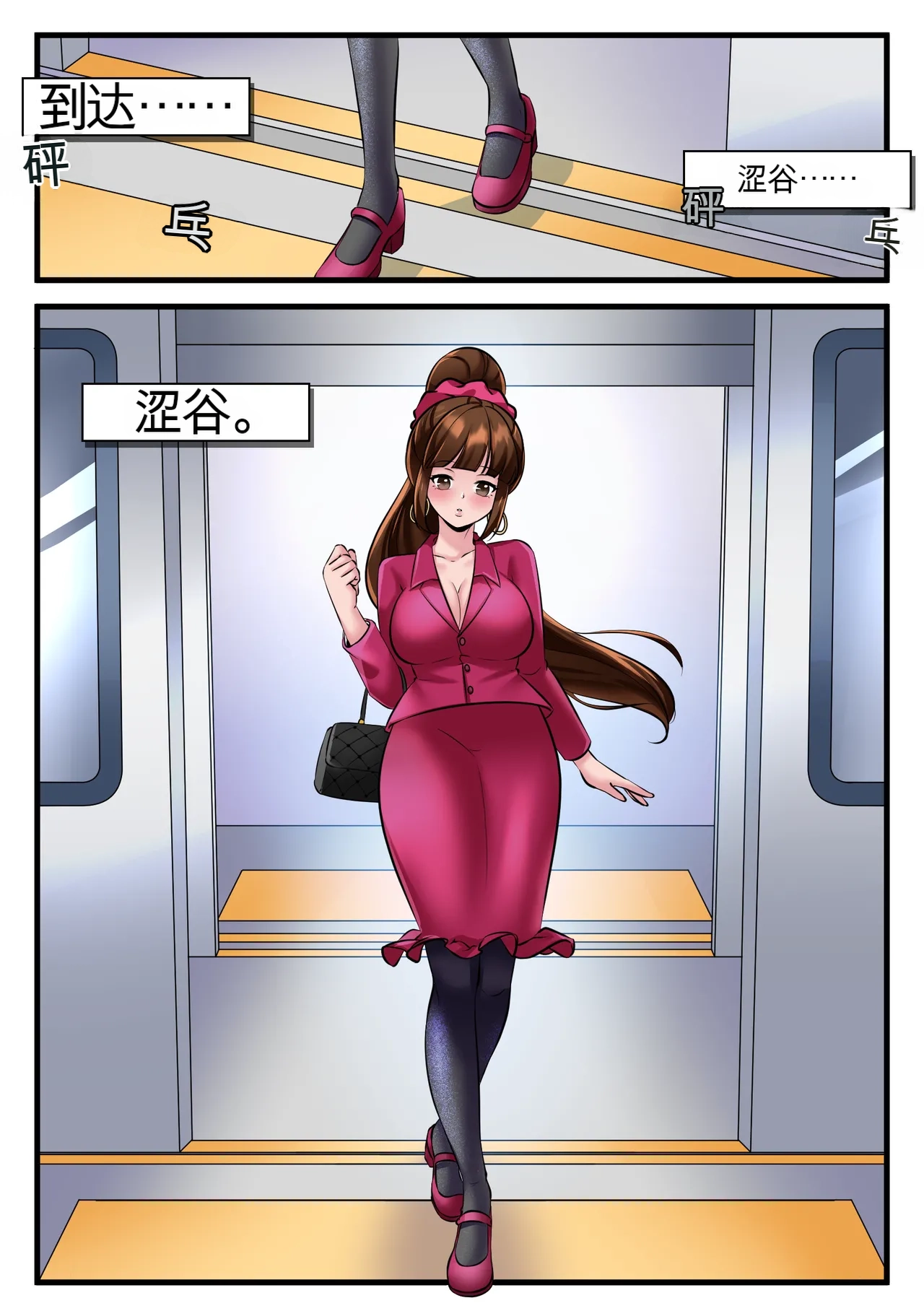 Women's Only Train - Page 21