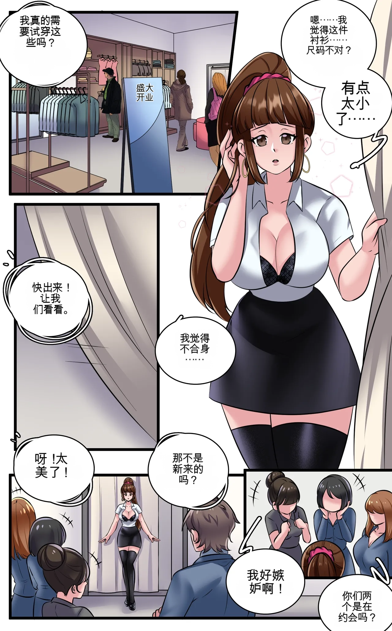 Women's Only Train - Page 26