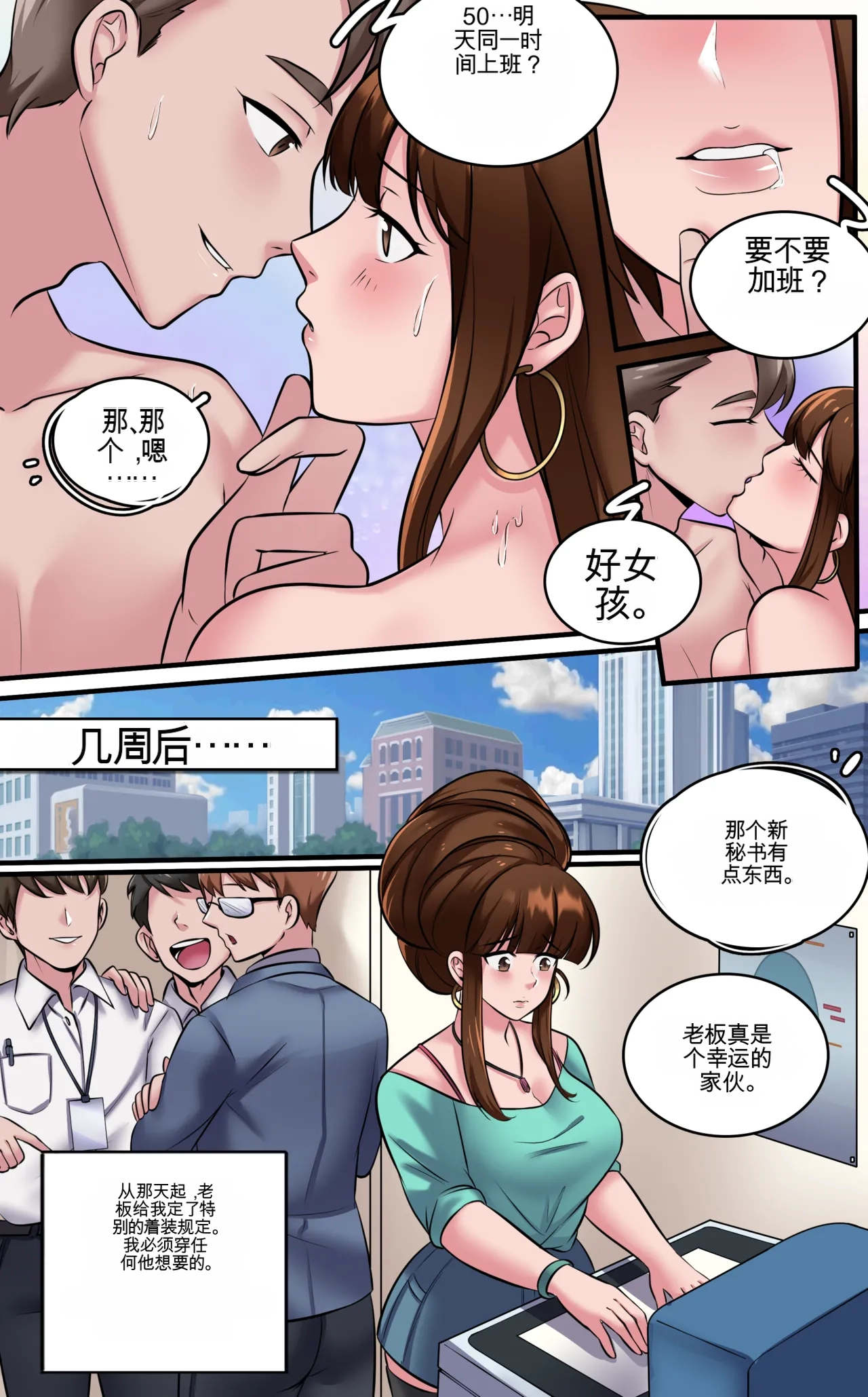 Women's Only Train - Page 38