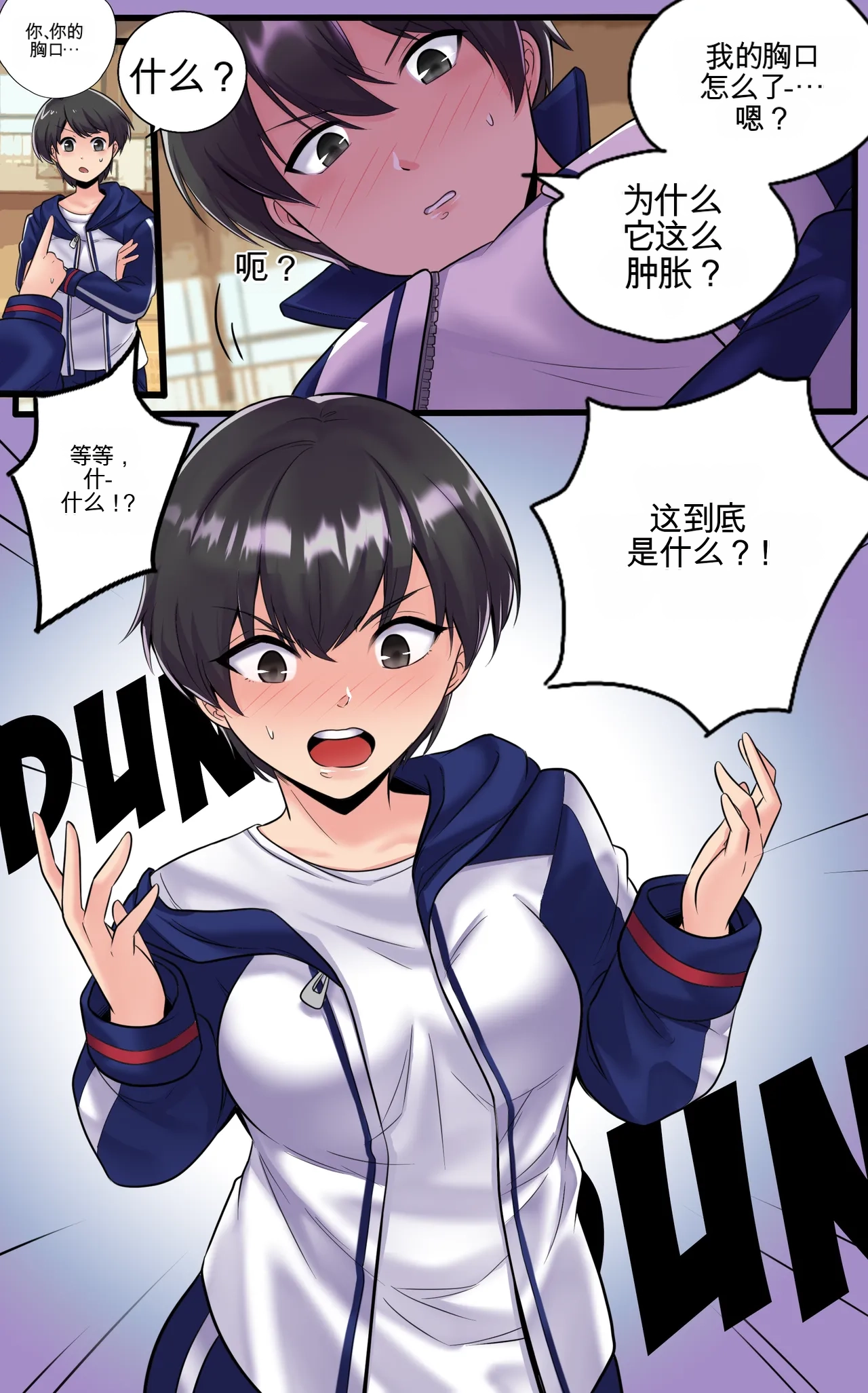 Kayo  A Prize Beyond One's Reach - Page 11