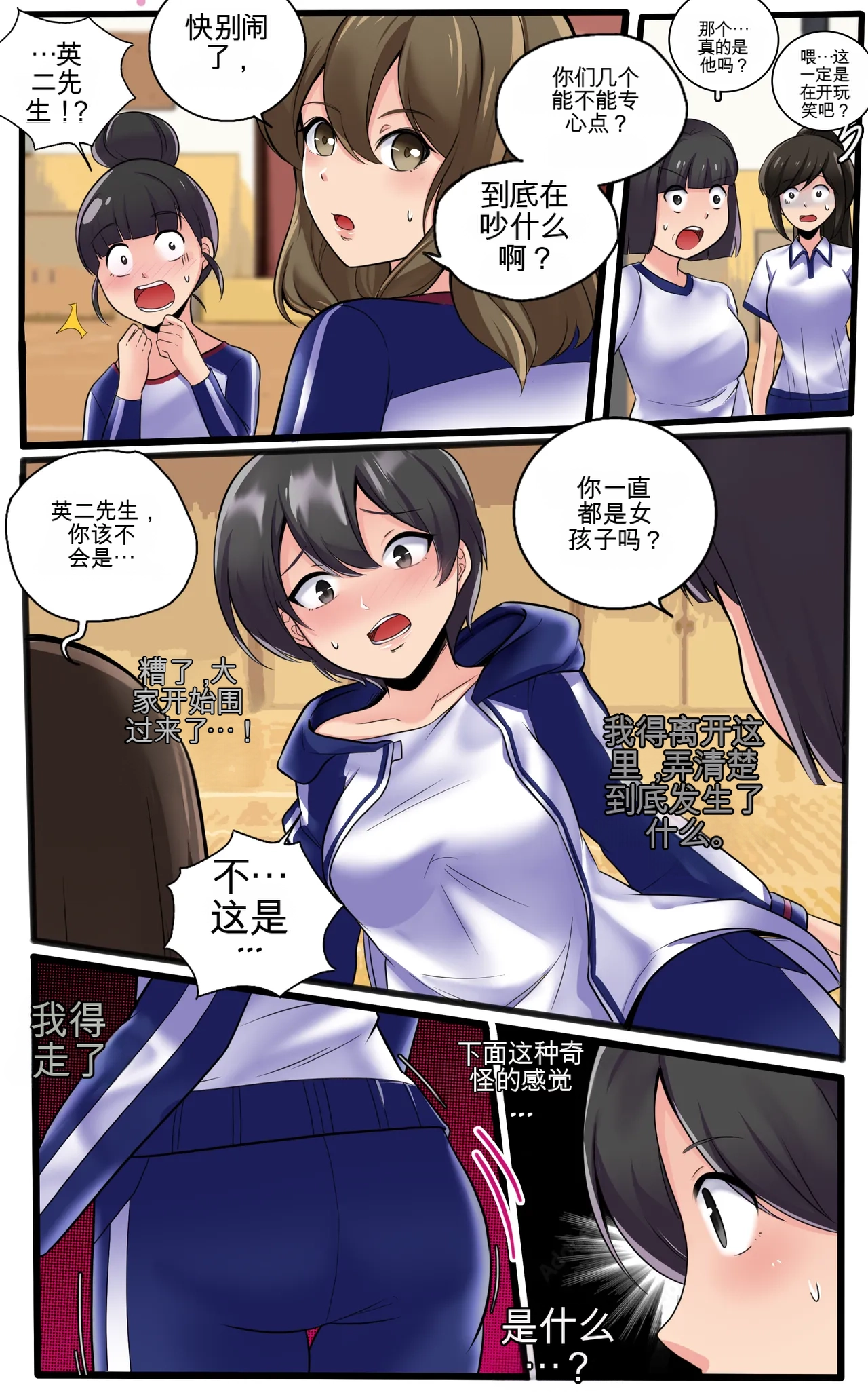 Kayo  A Prize Beyond One's Reach - Page 12